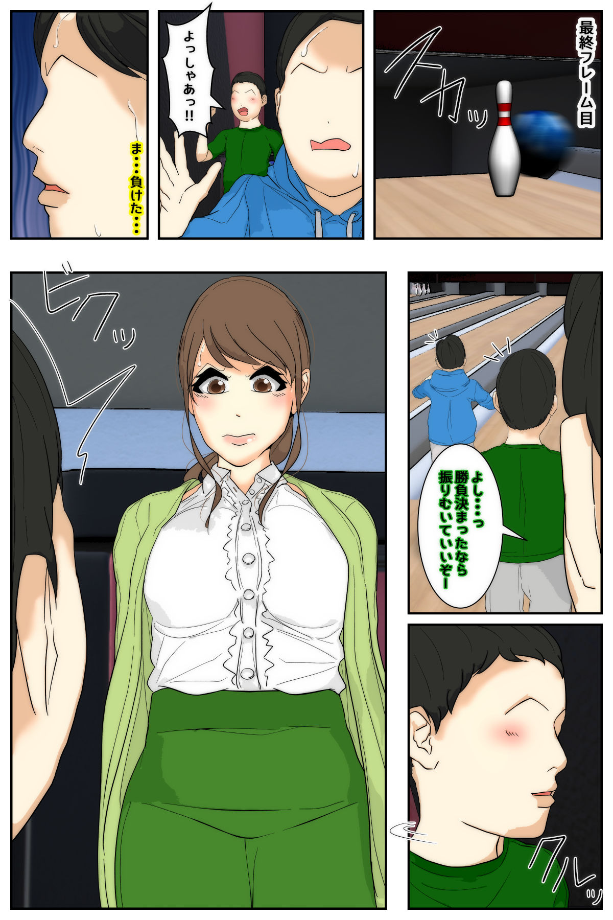 Manga Page 7