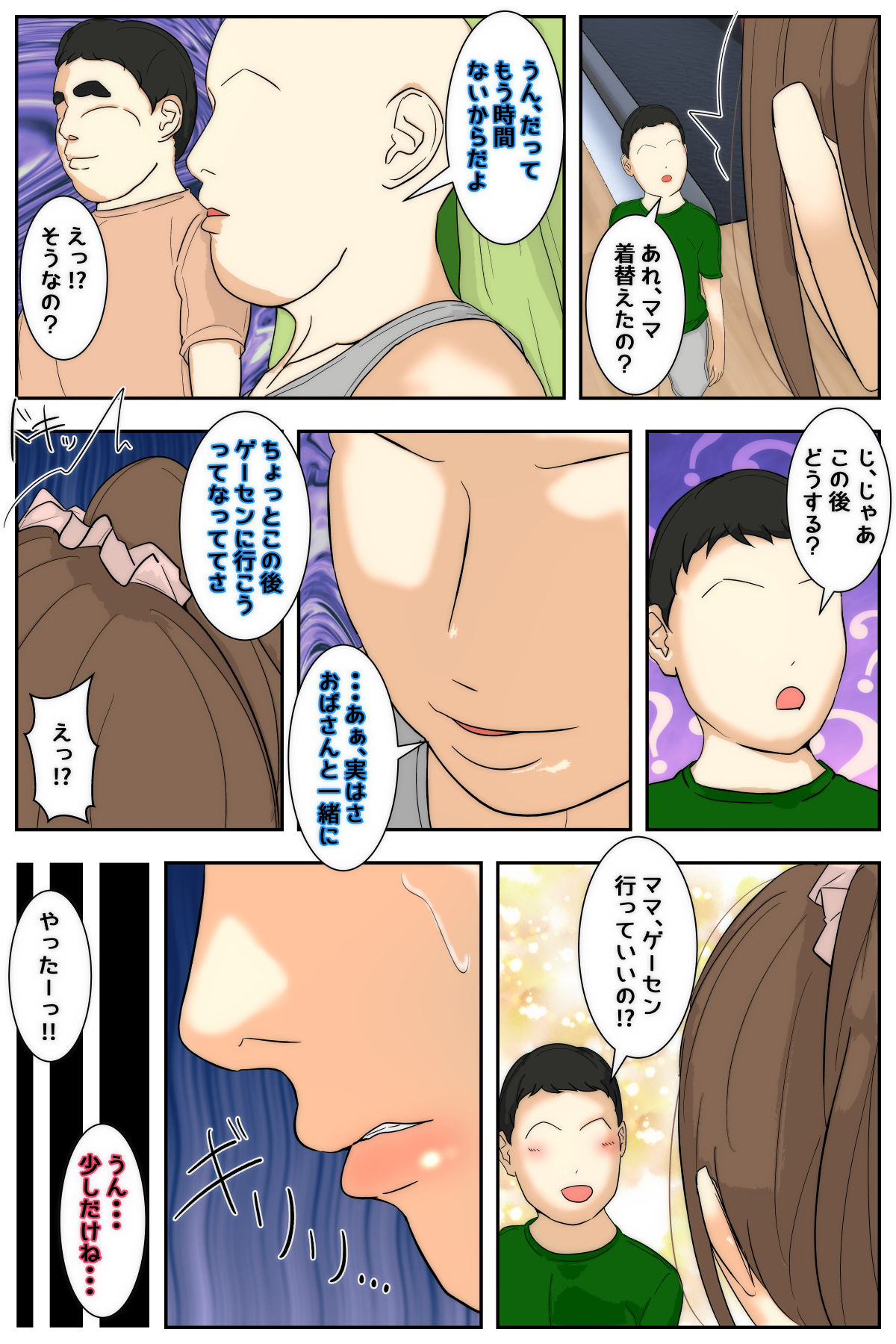 Manga Page 8