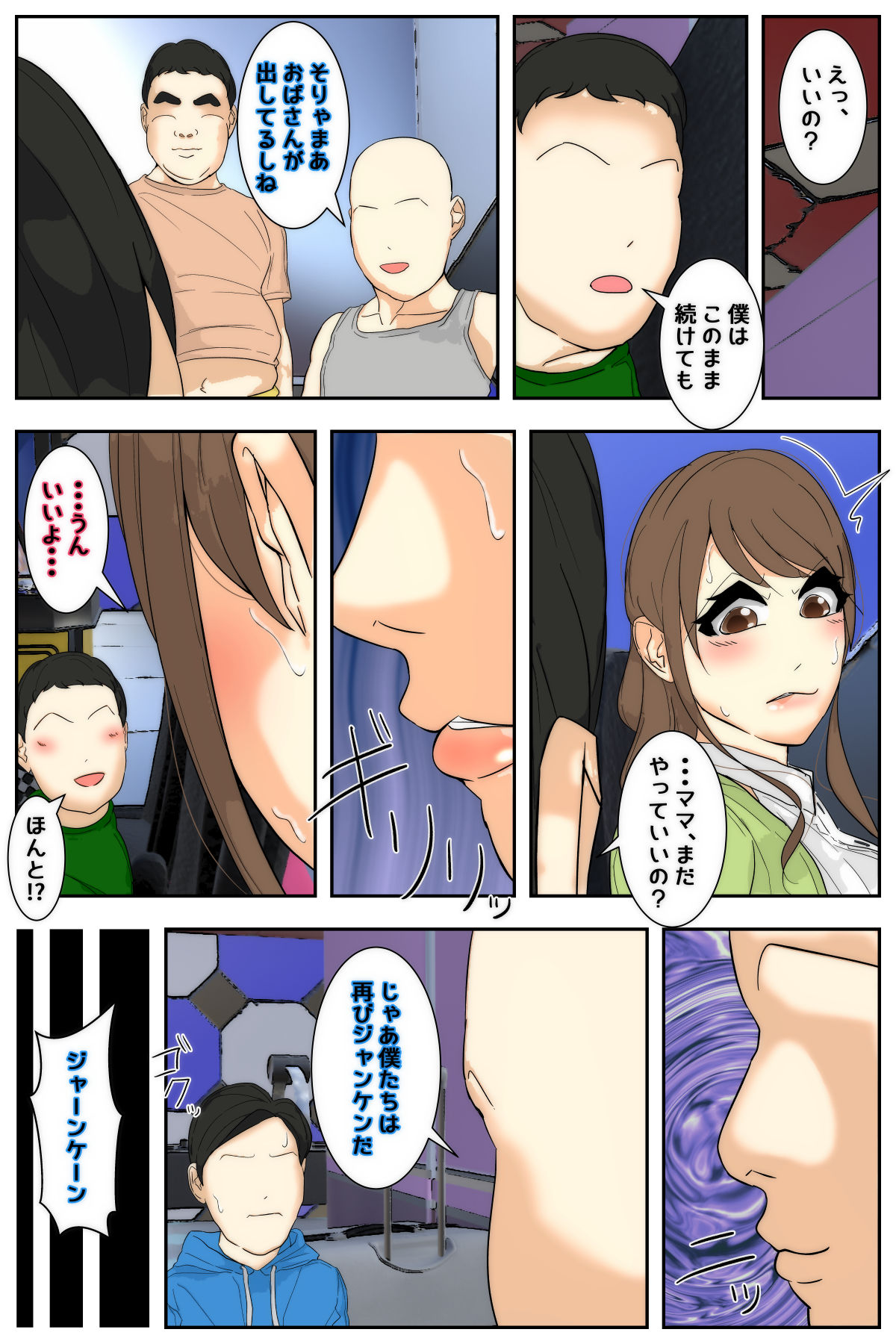 Manga Page 29