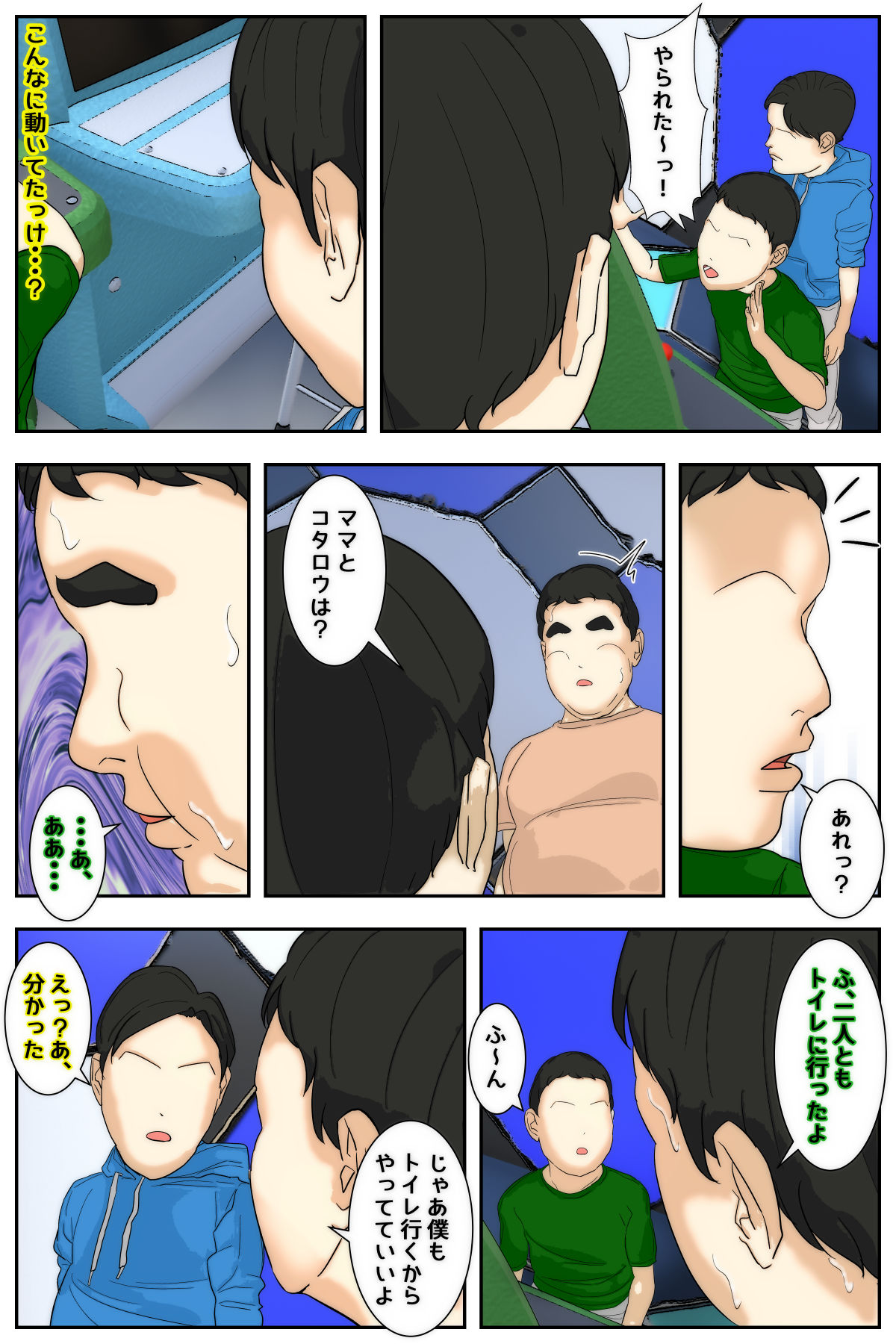 Manga Page 94