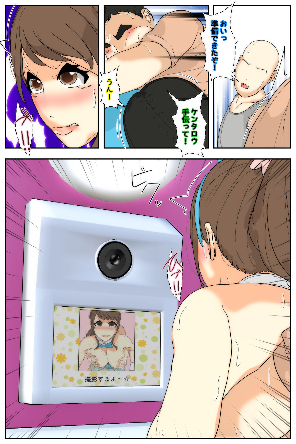 Manga Page 101