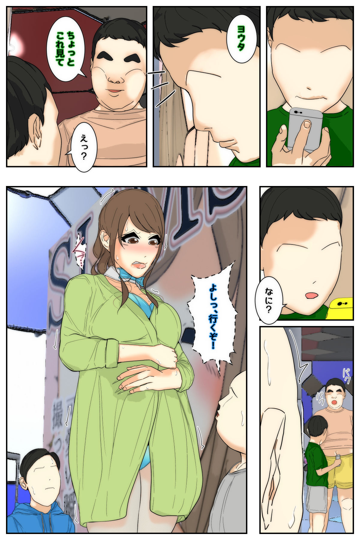 Manga Page 107
