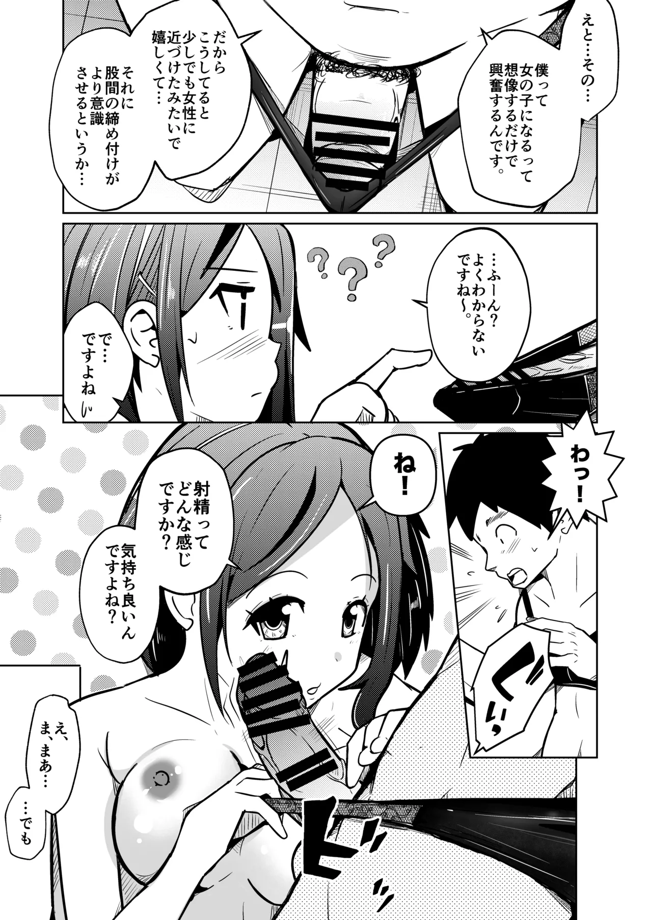 Manga Page 5