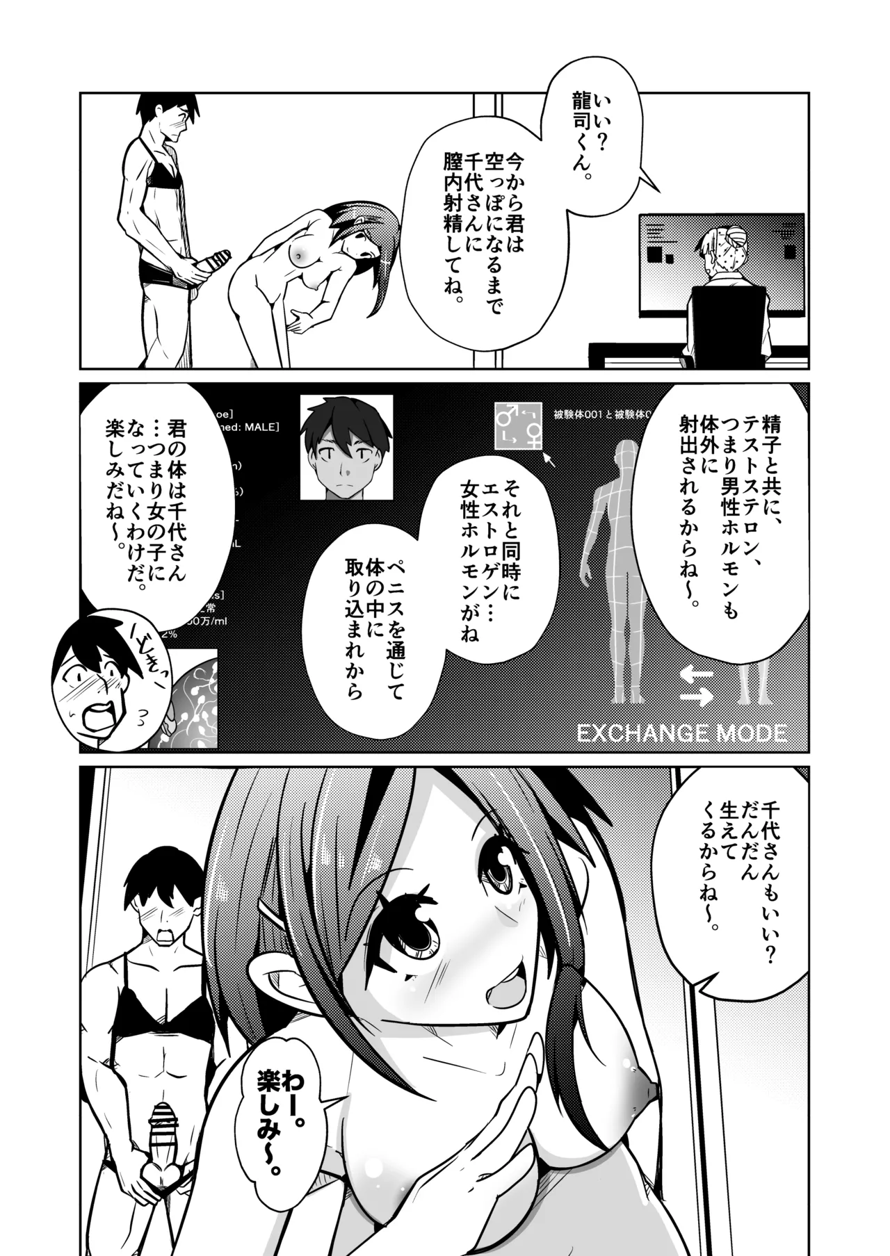 Manga Page 8