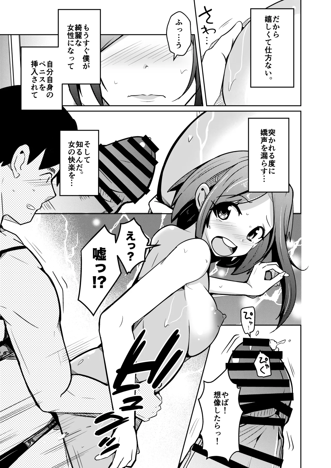 Manga Page 11