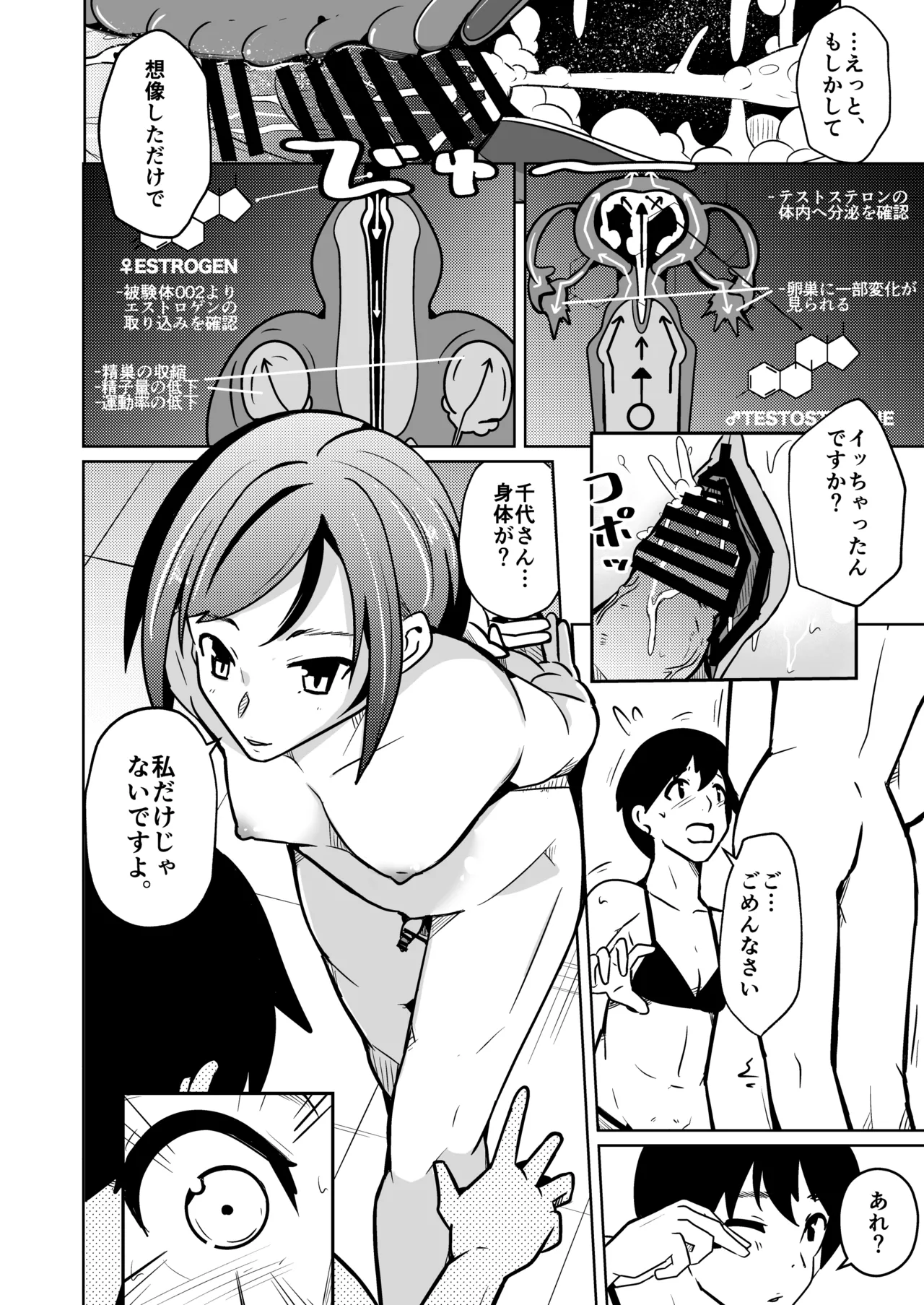 Manga Page 12