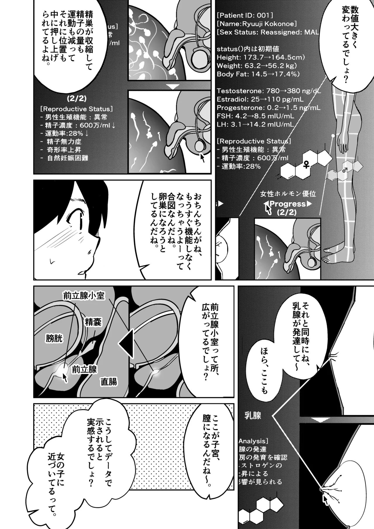 Manga Page 14