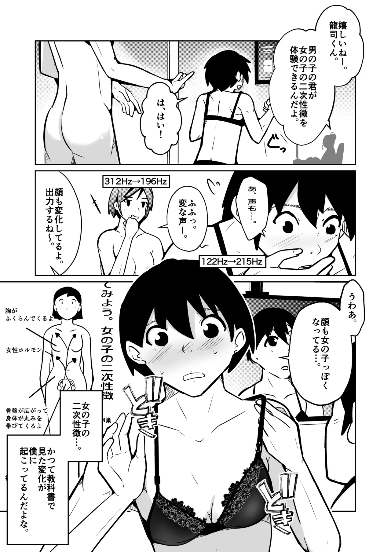 Manga Page 15