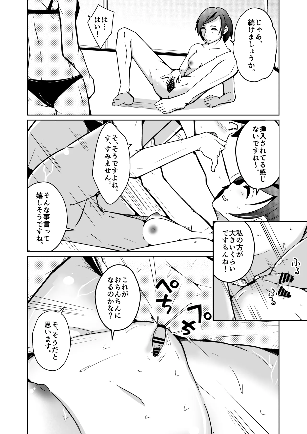 Manga Page 16