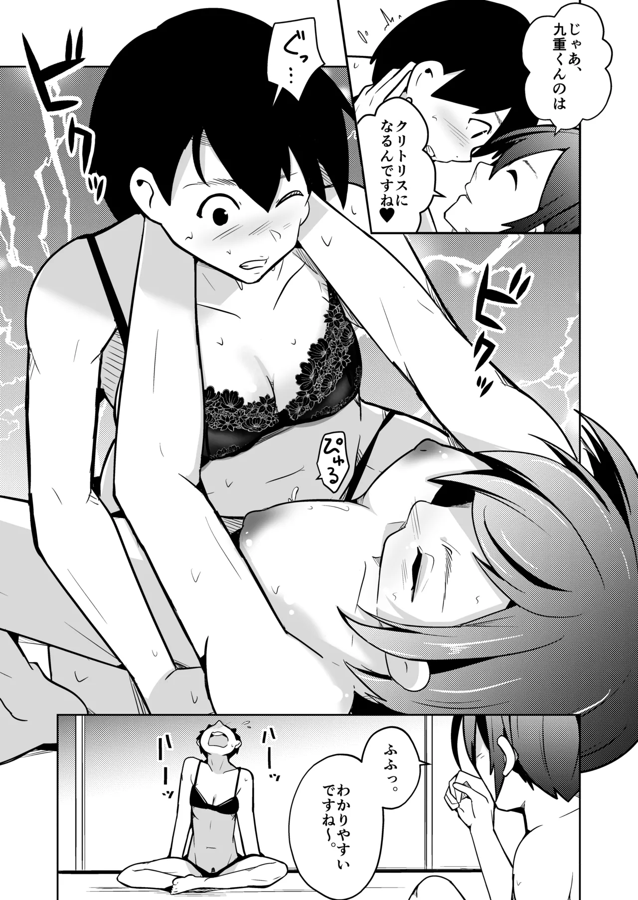 Manga Page 17