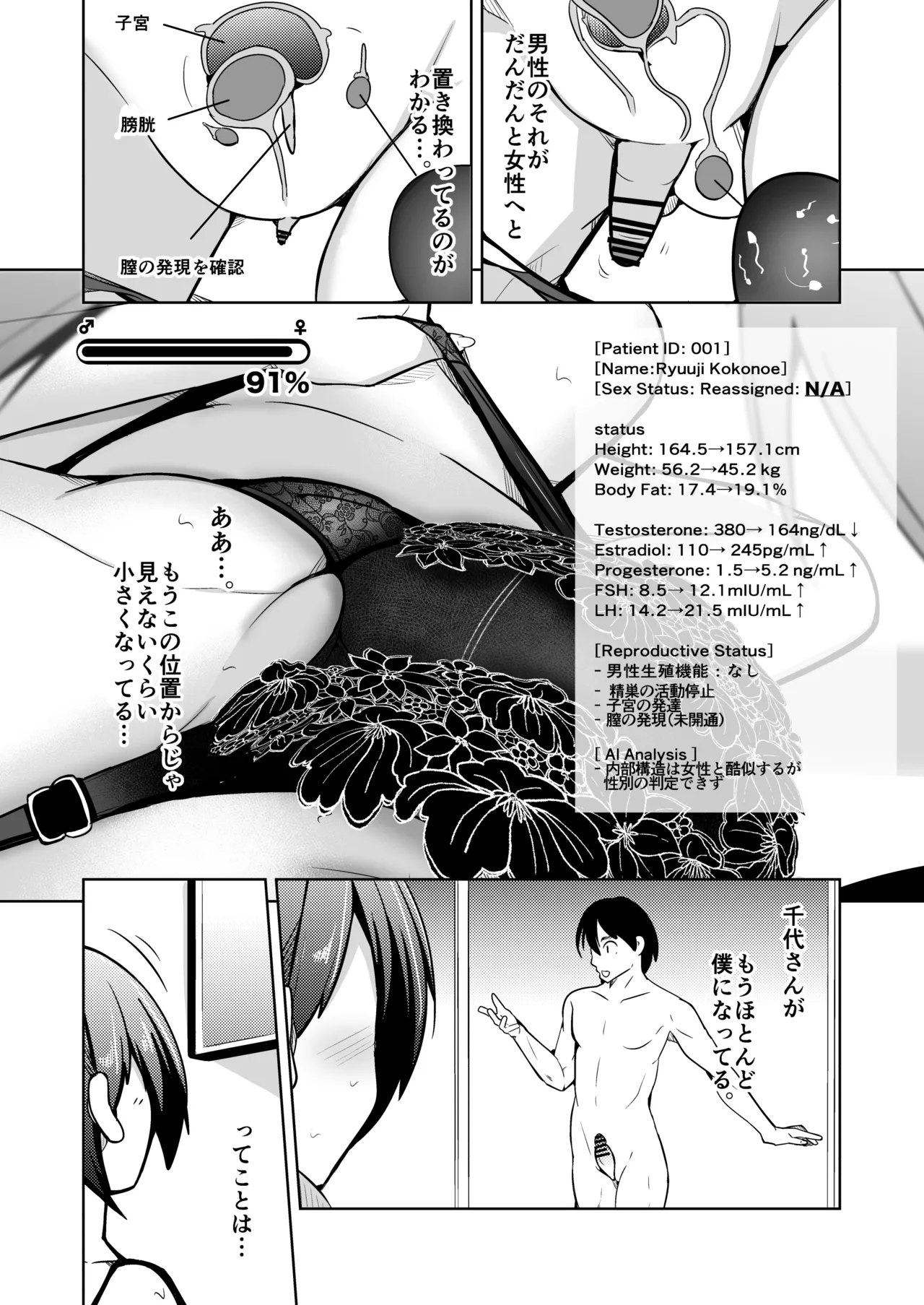 Manga Page 19