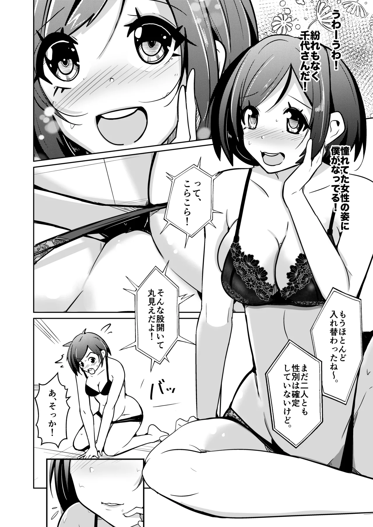 Manga Page 20