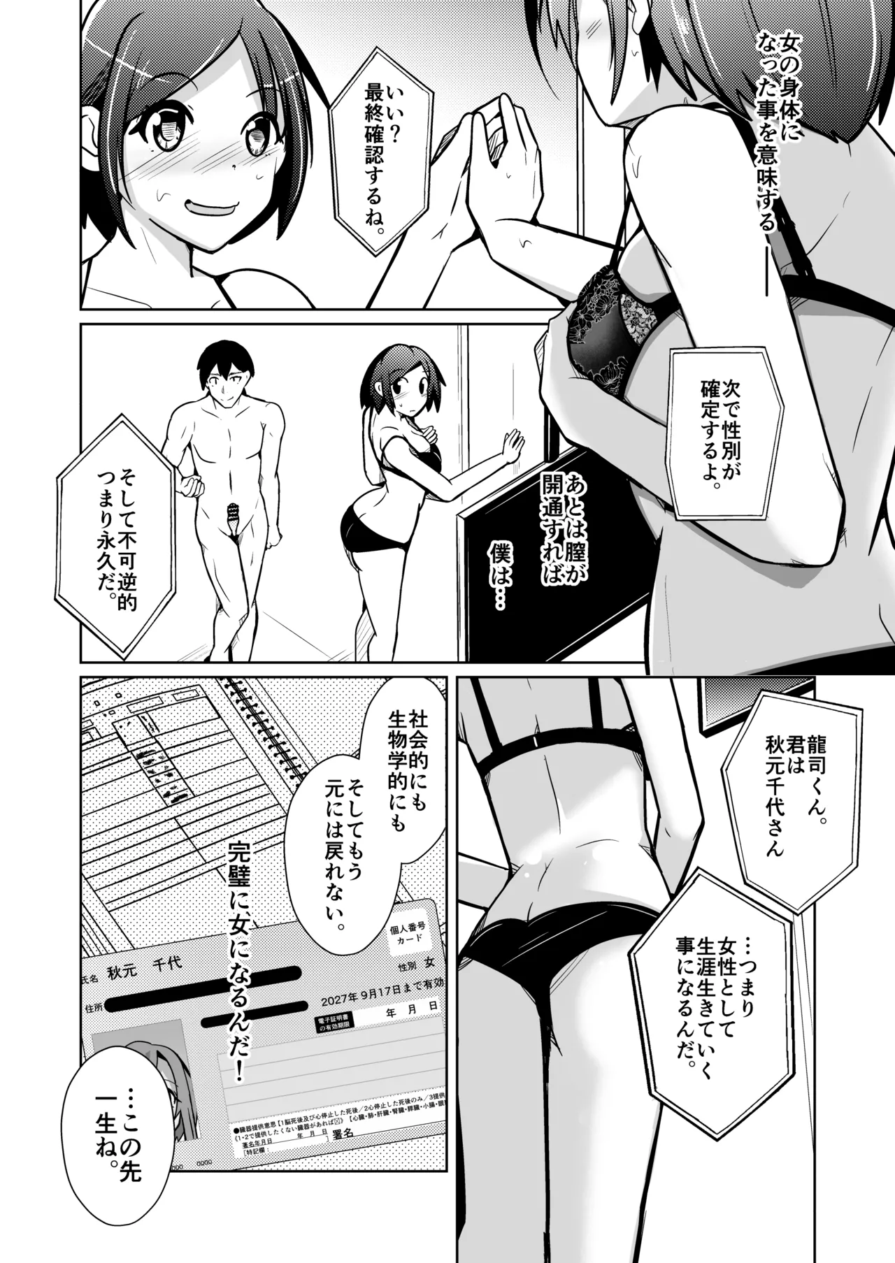 Manga Page 22