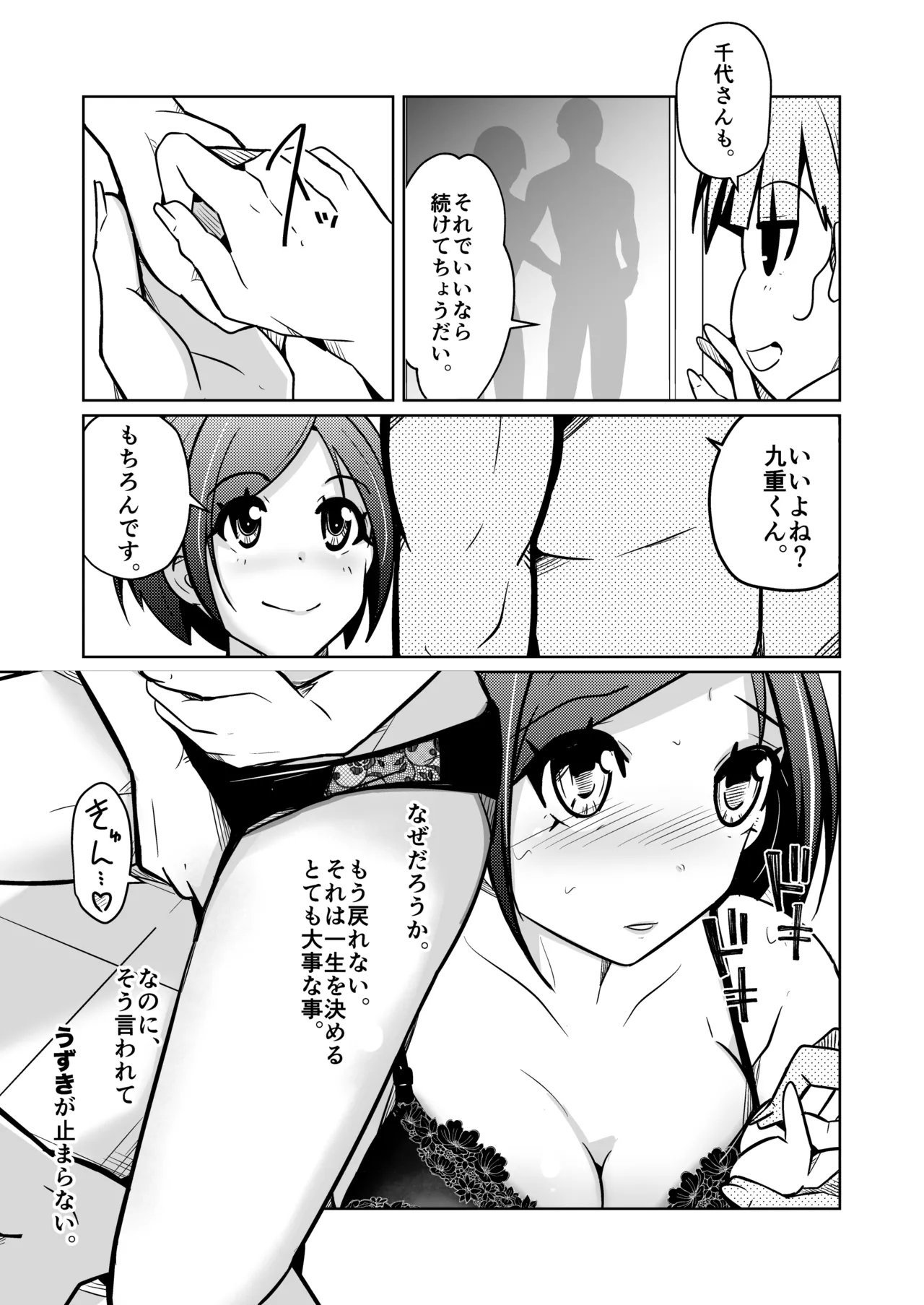 Manga Page 23