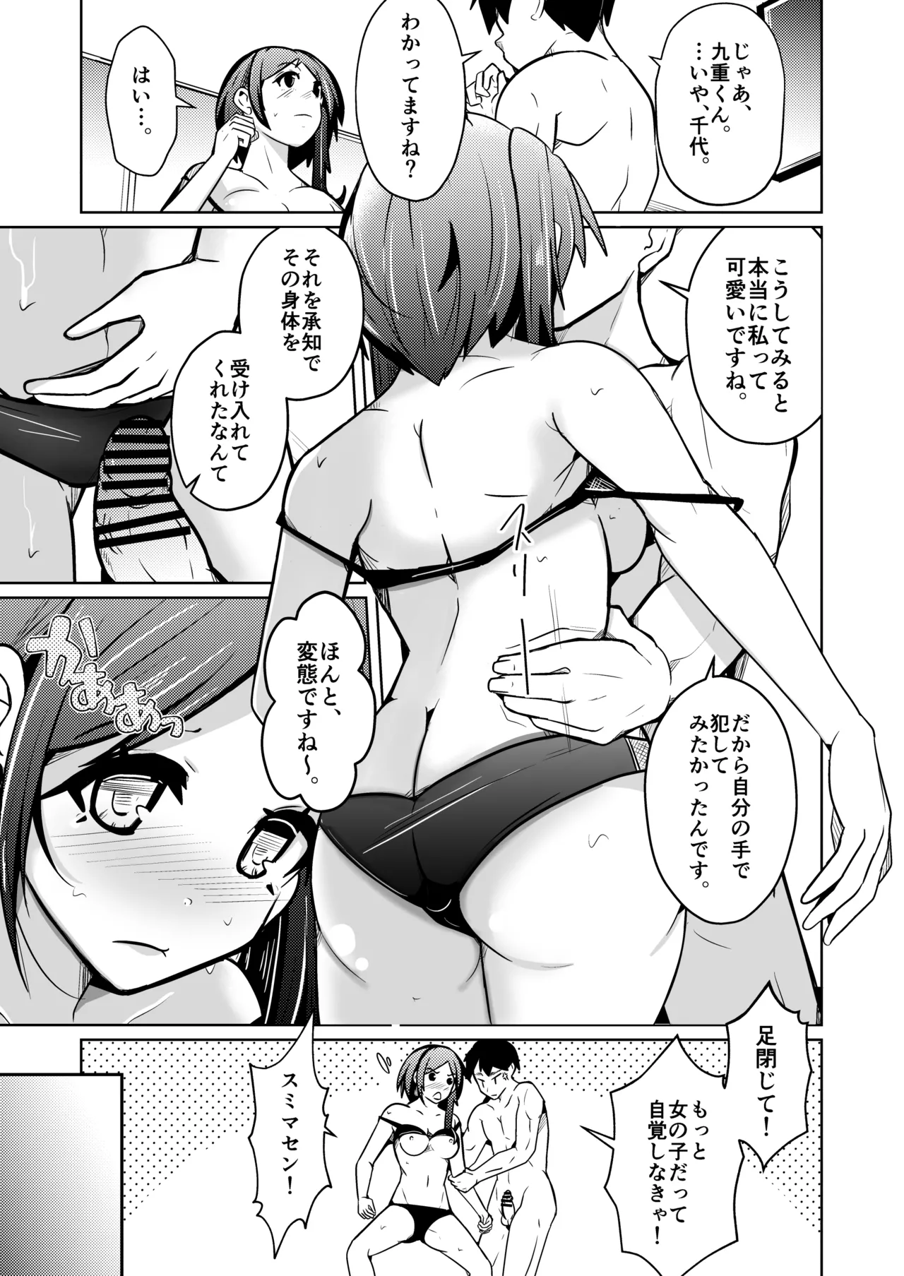 Manga Page 29