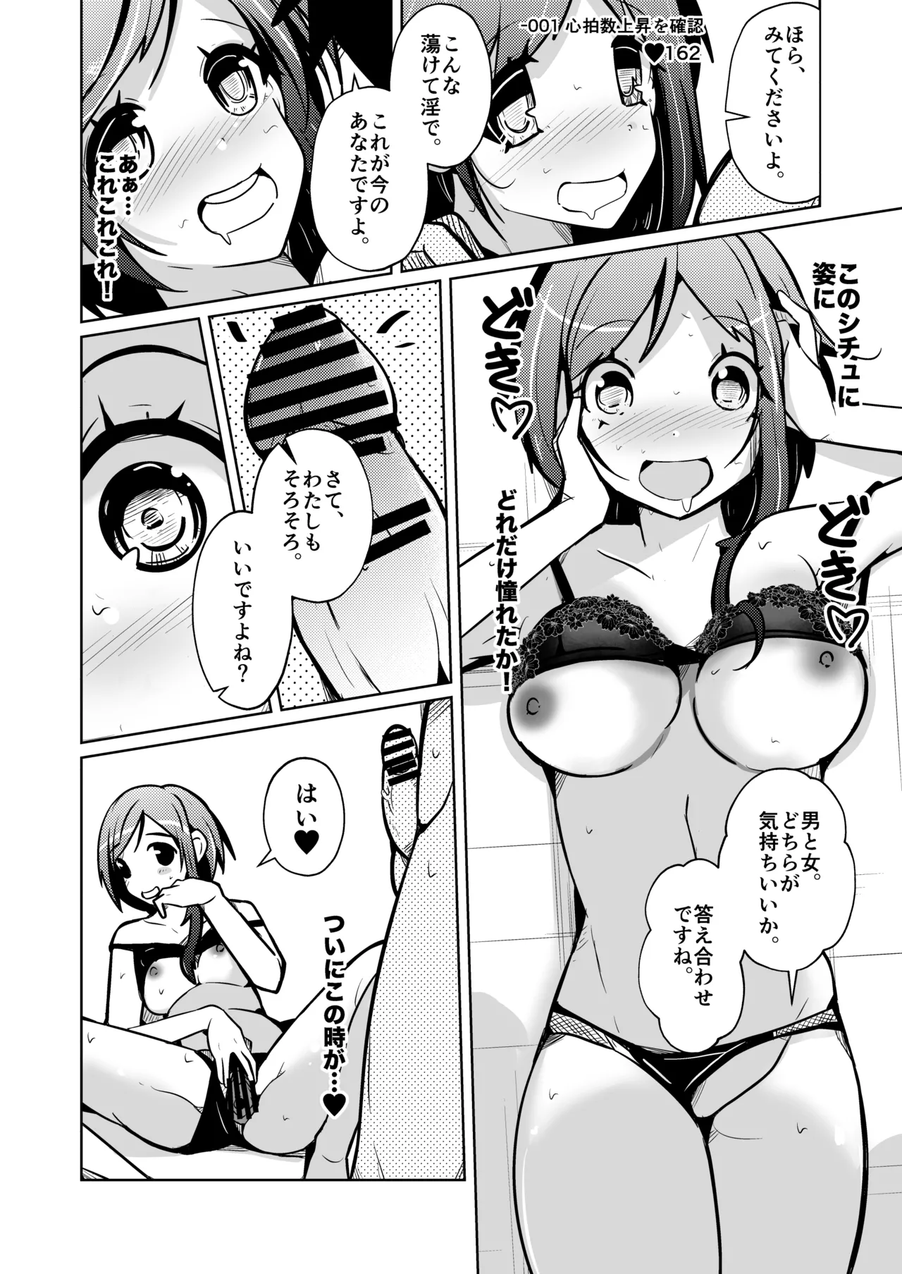Manga Page 32