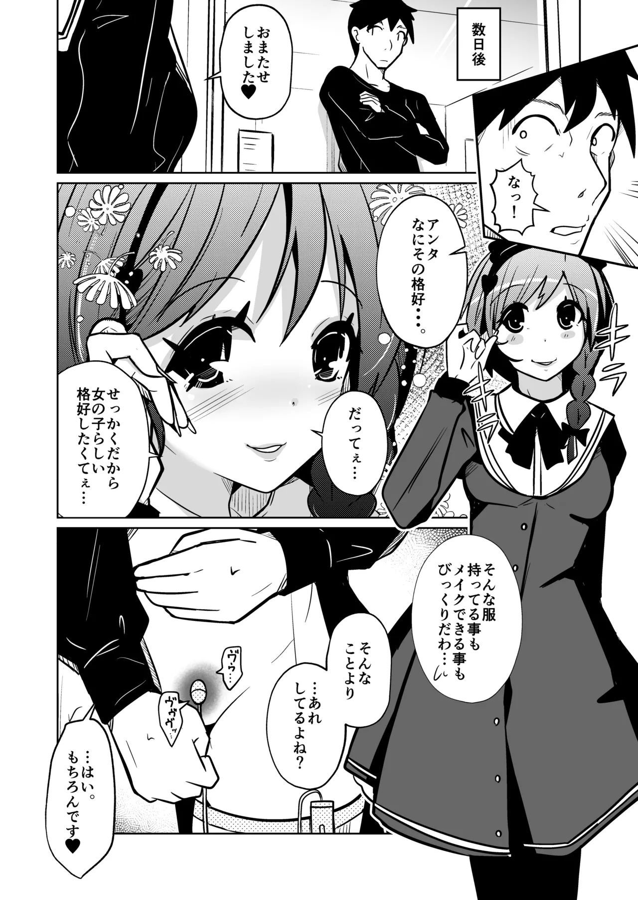 Manga Page 38