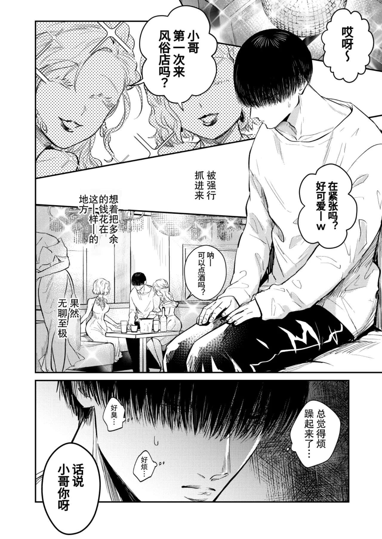 Manga Page 10