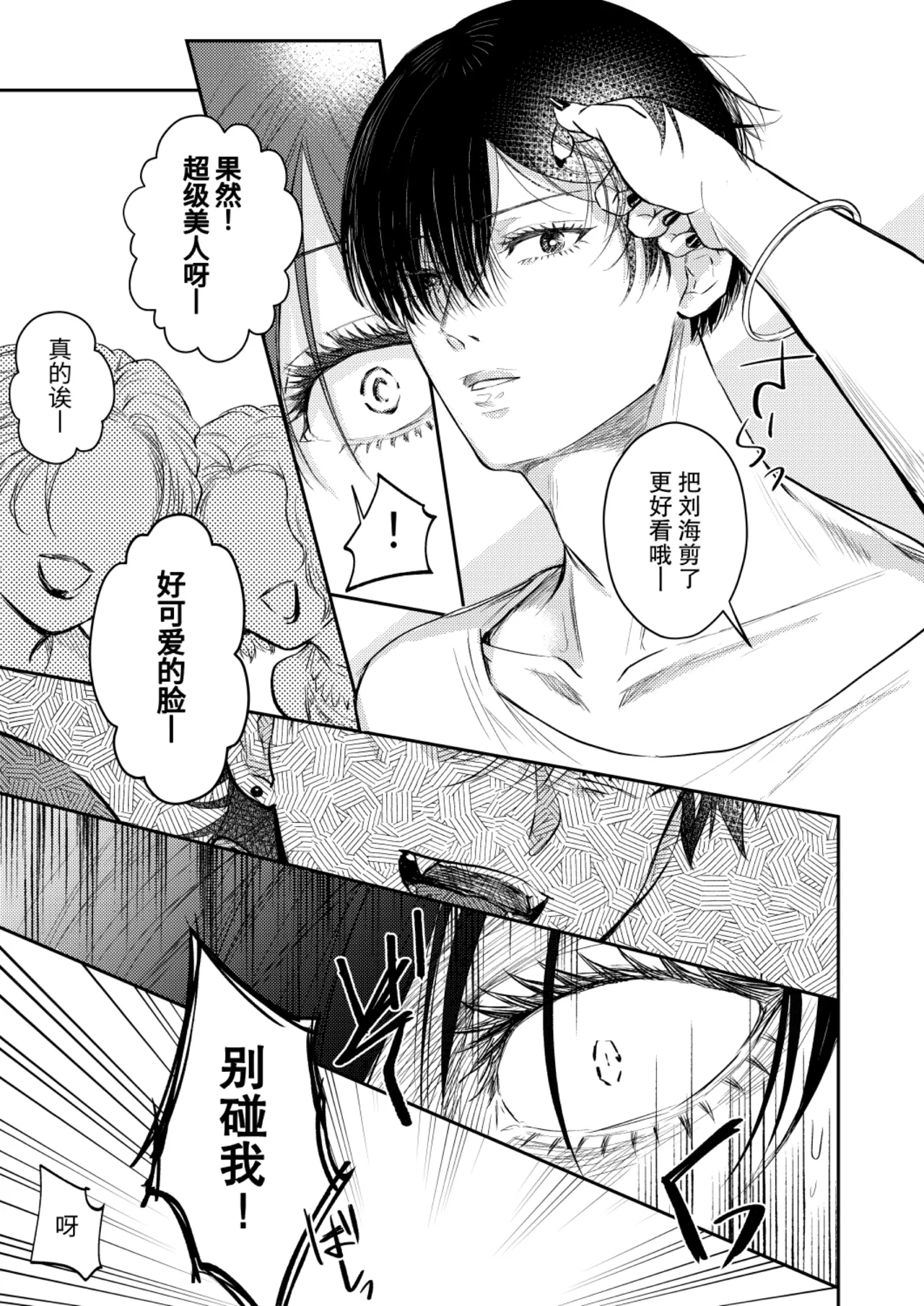 Manga Page 11