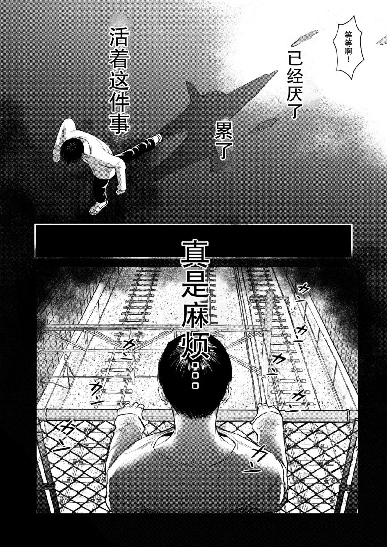 Manga Page 14