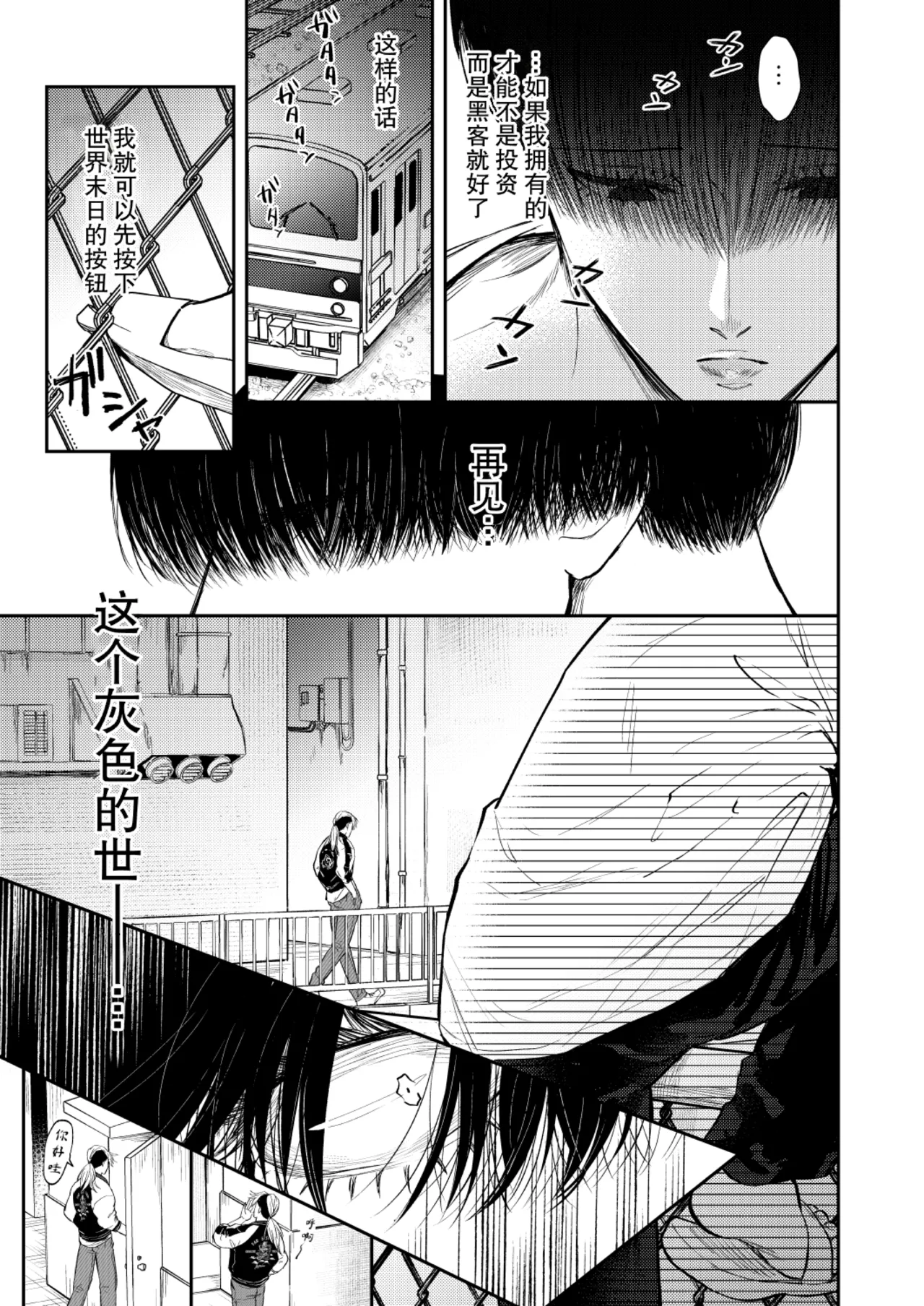 Manga Page 15