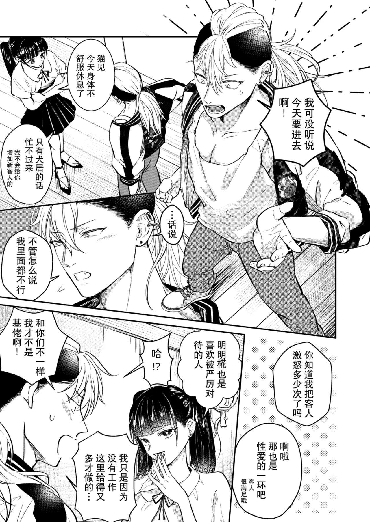 Manga Page 17
