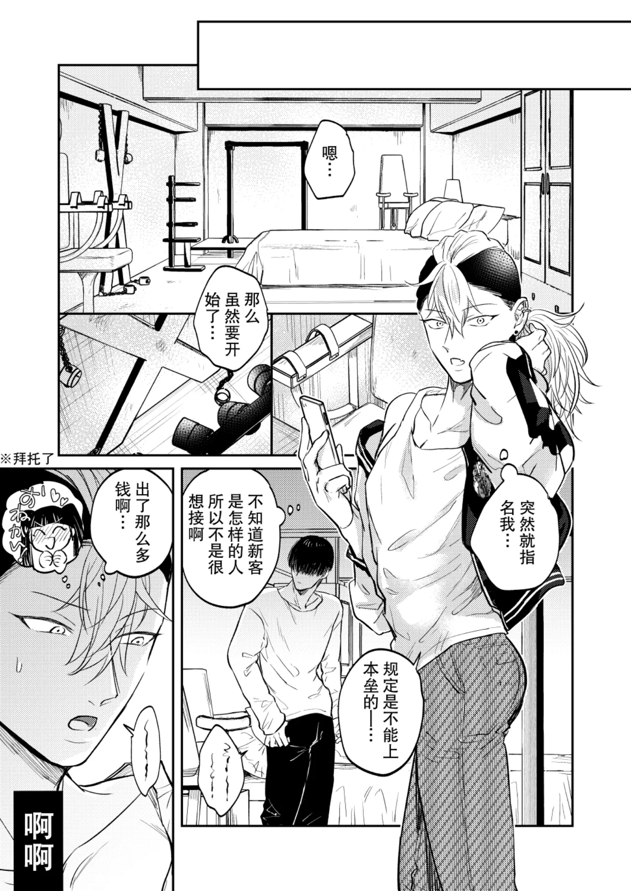 Manga Page 19