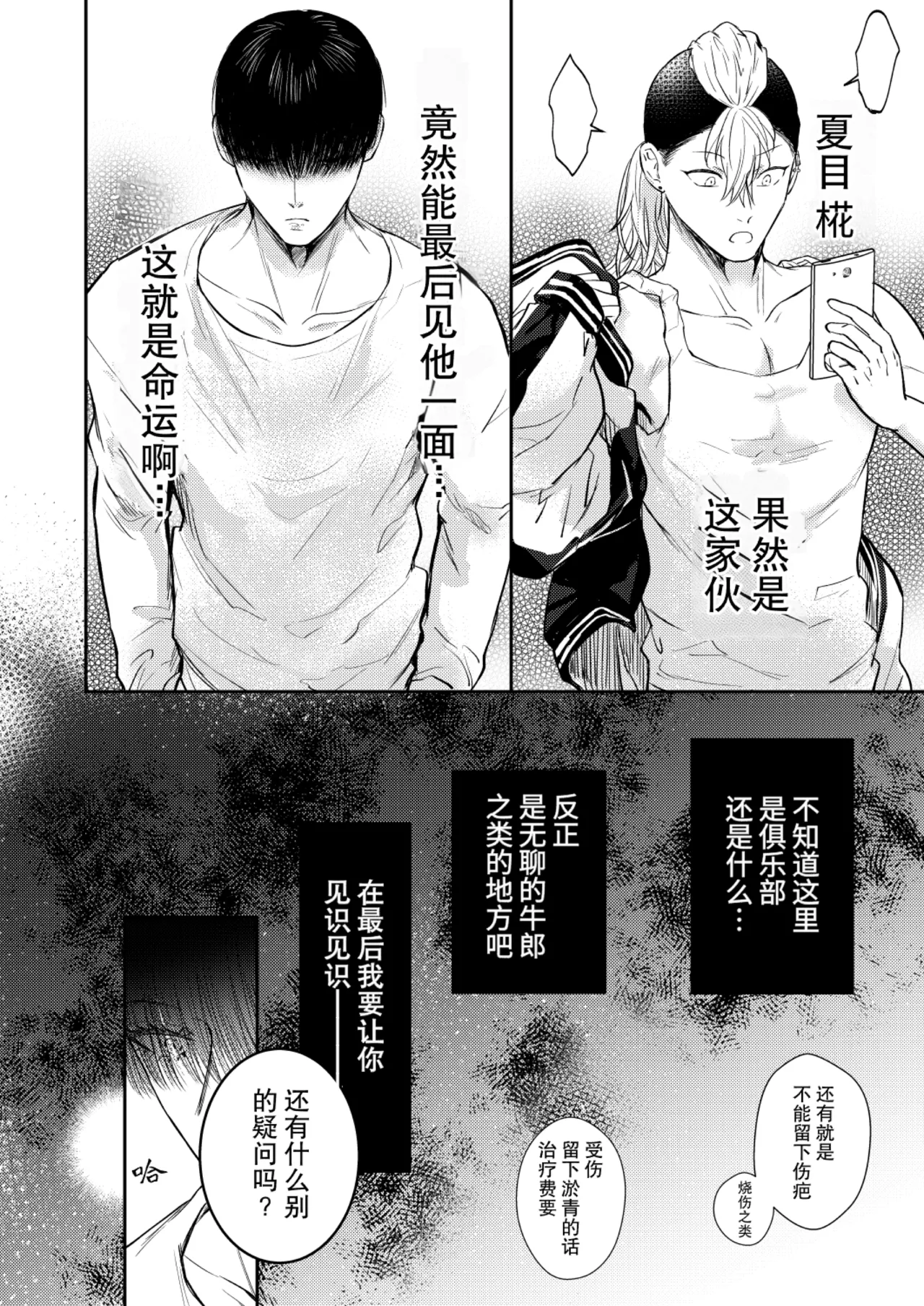 Manga Page 20