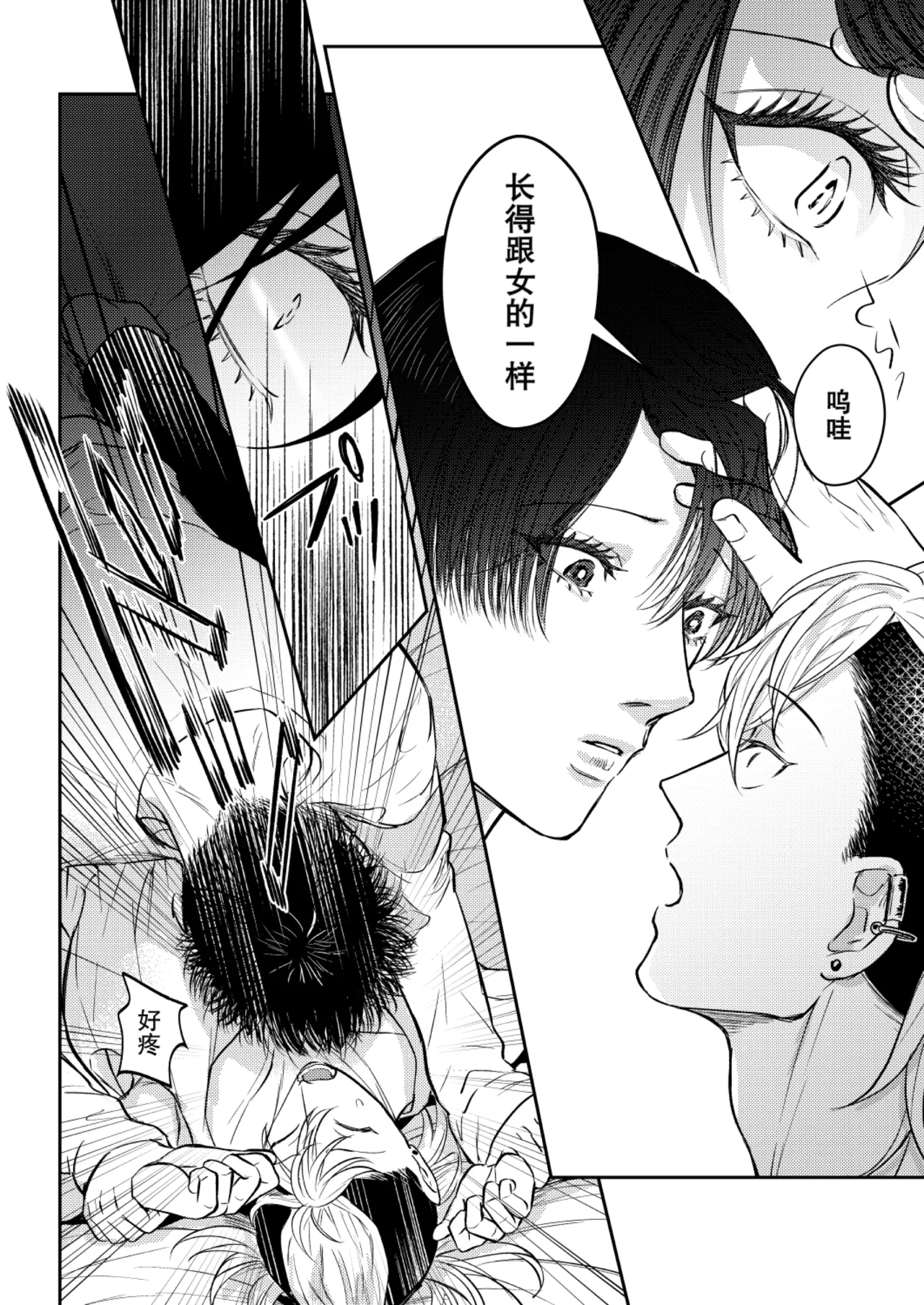 Manga Page 26