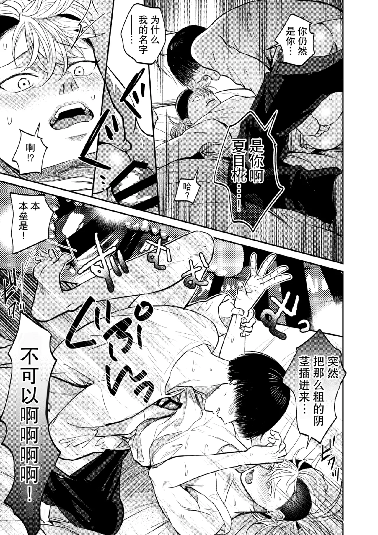 Manga Page 27