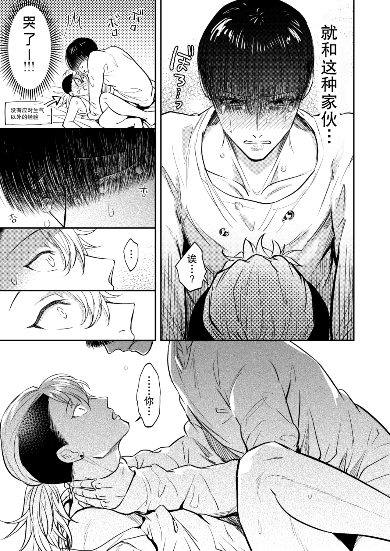 Manga Page 29