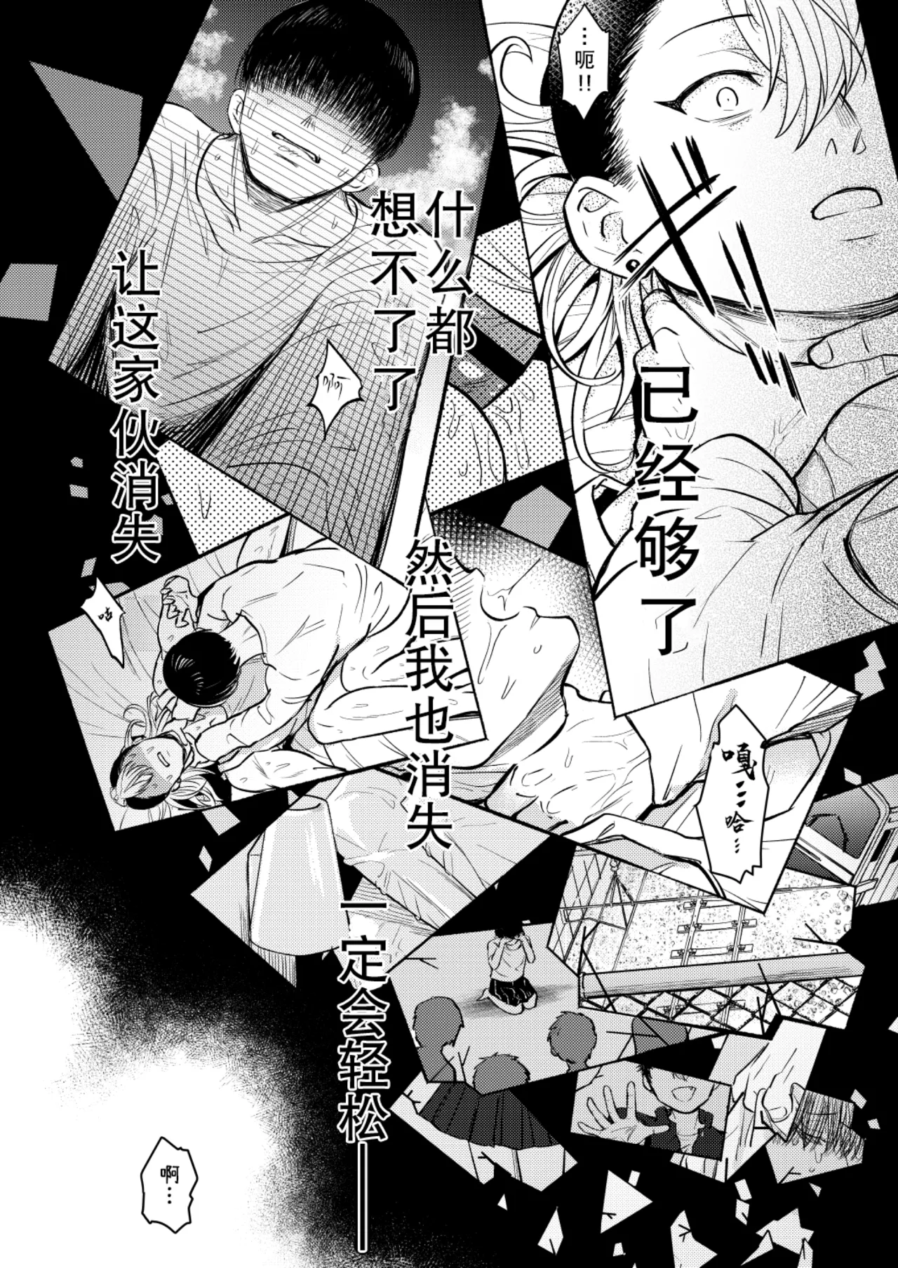 Manga Page 30