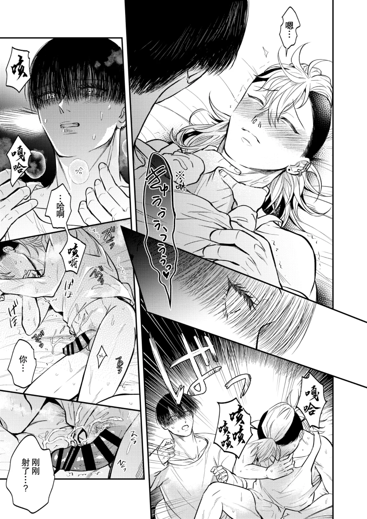 Manga Page 31