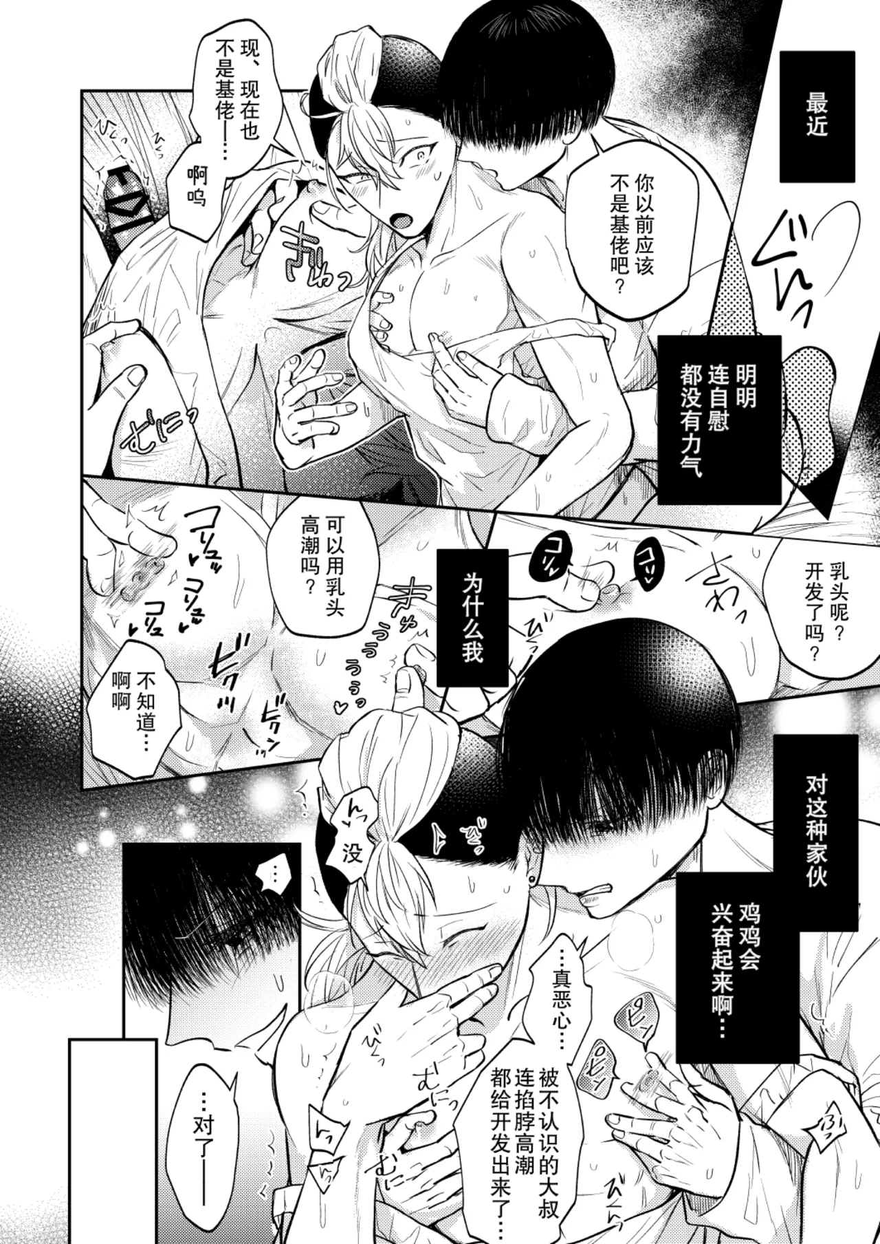Manga Page 34