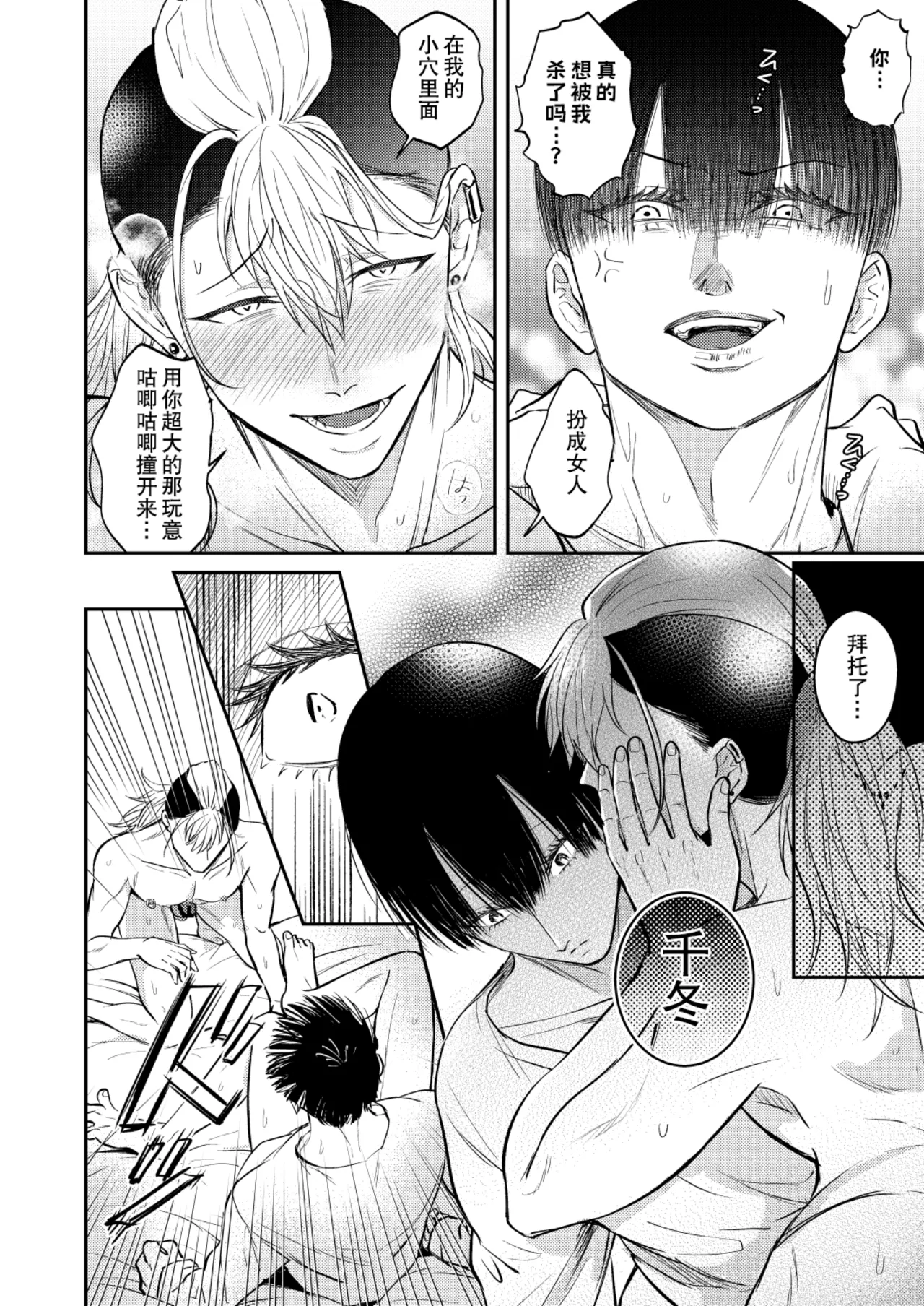 Manga Page 38