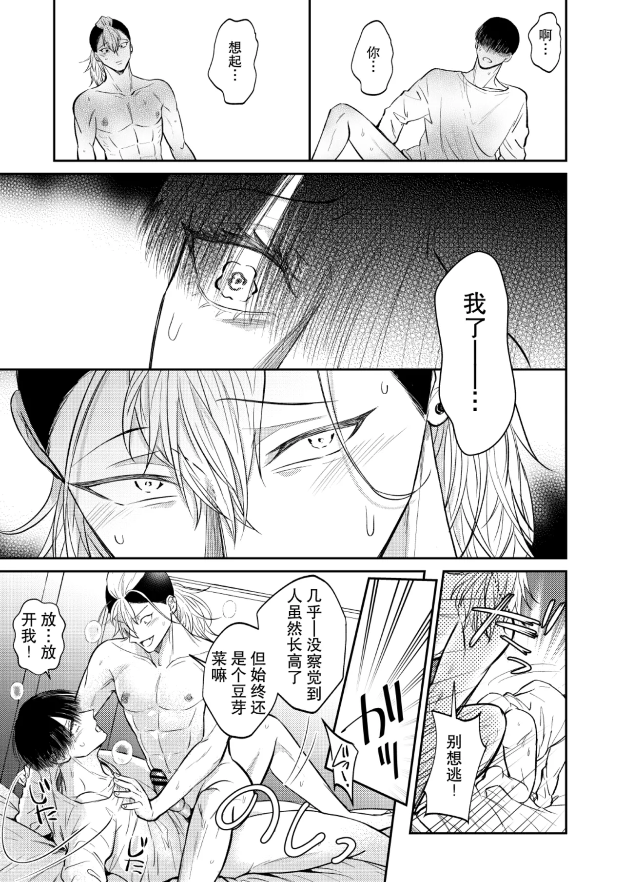 Manga Page 39