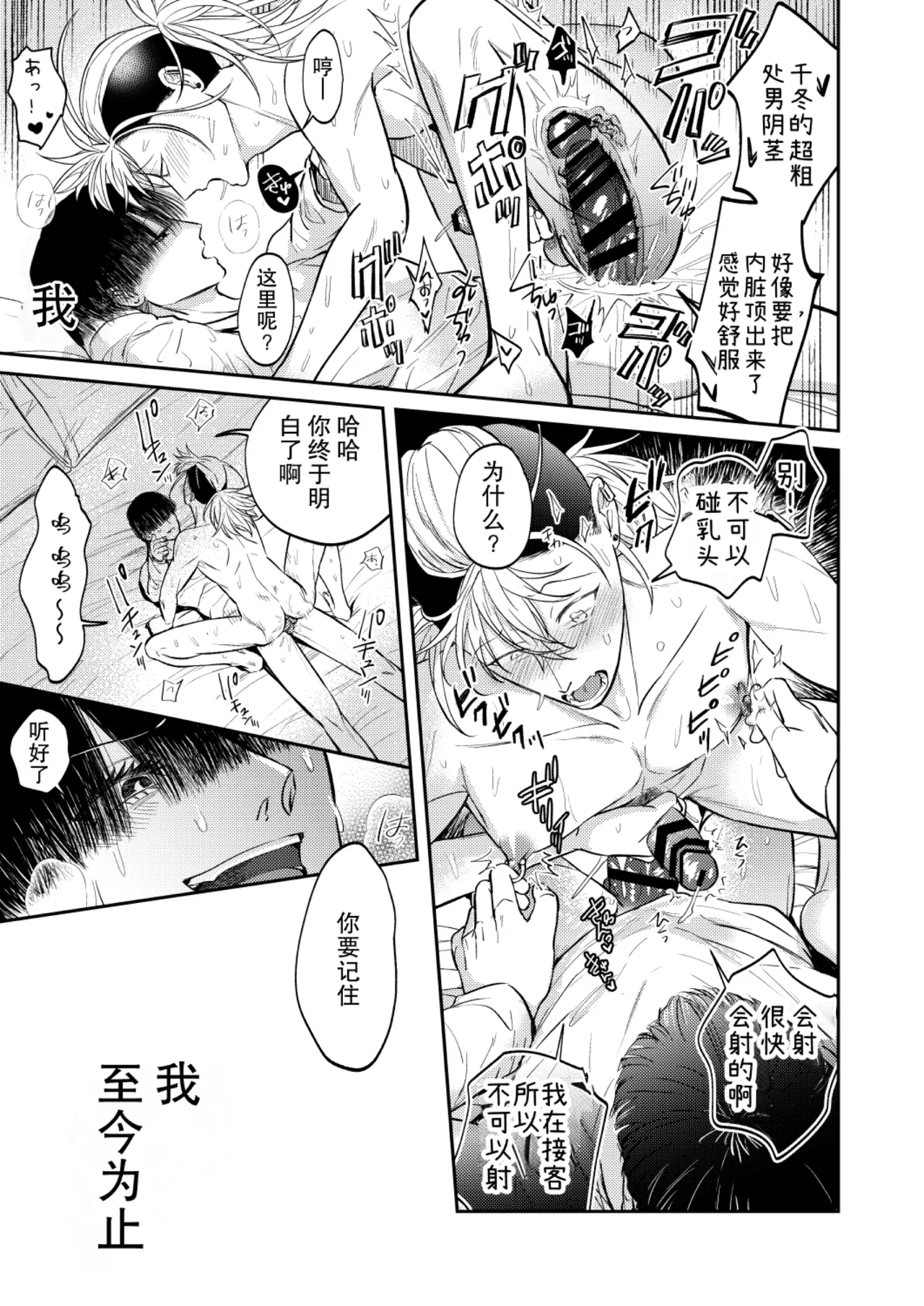 Manga Page 49