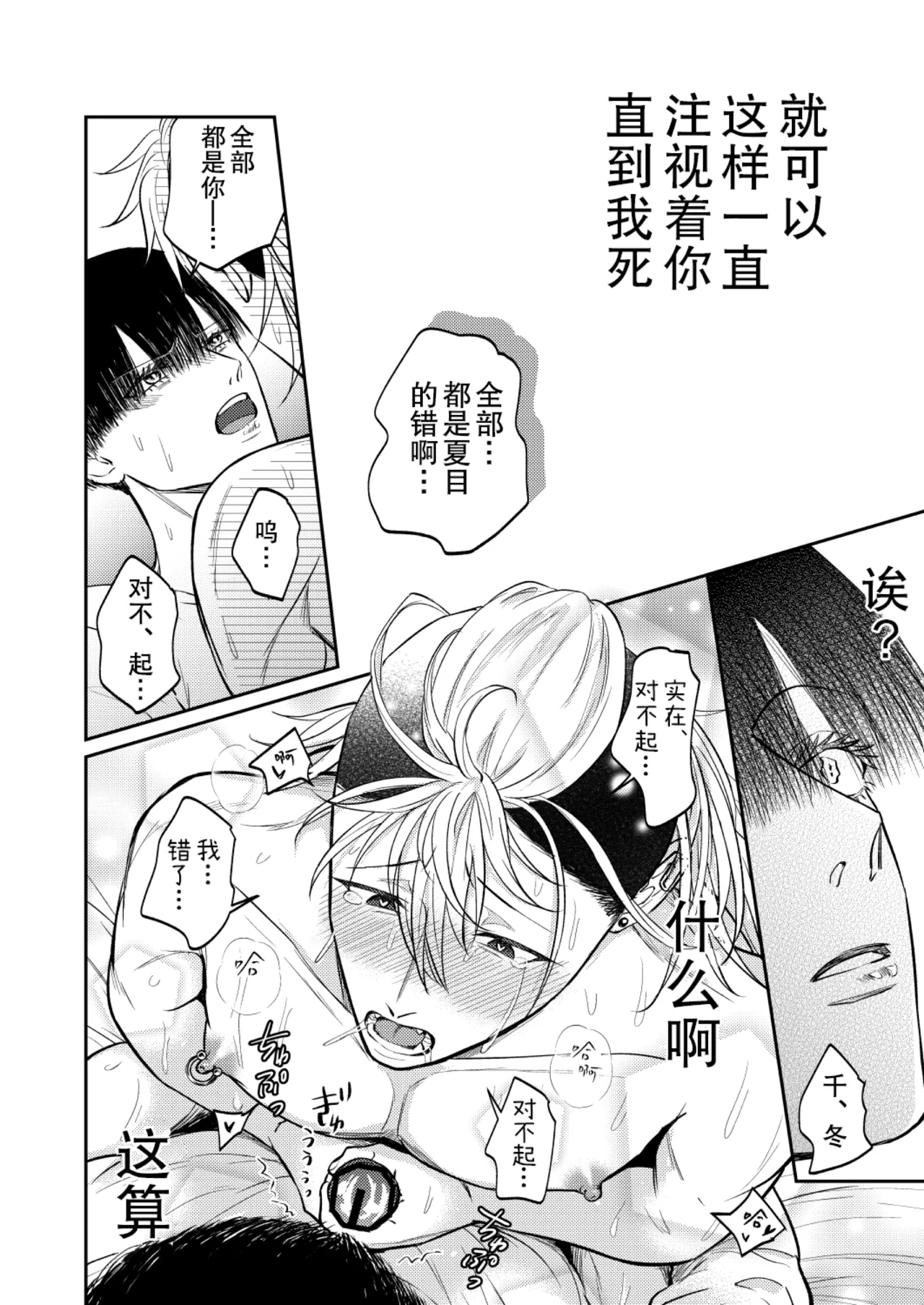 Manga Page 52