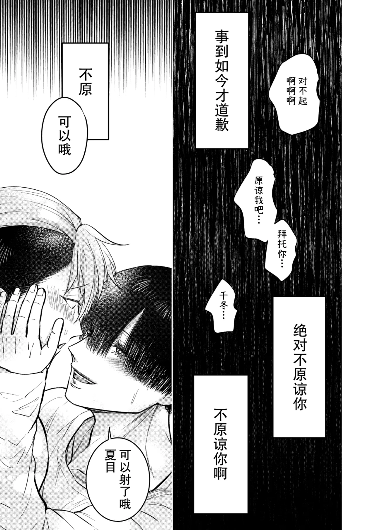 Manga Page 53