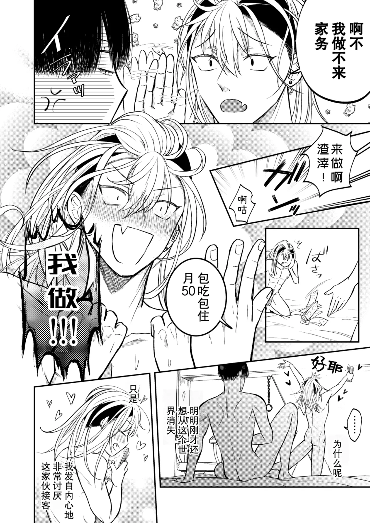 Manga Page 56