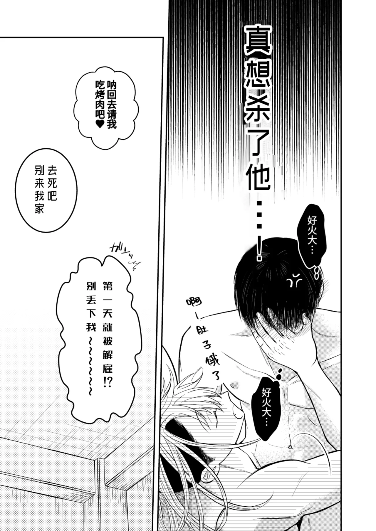 Manga Page 59