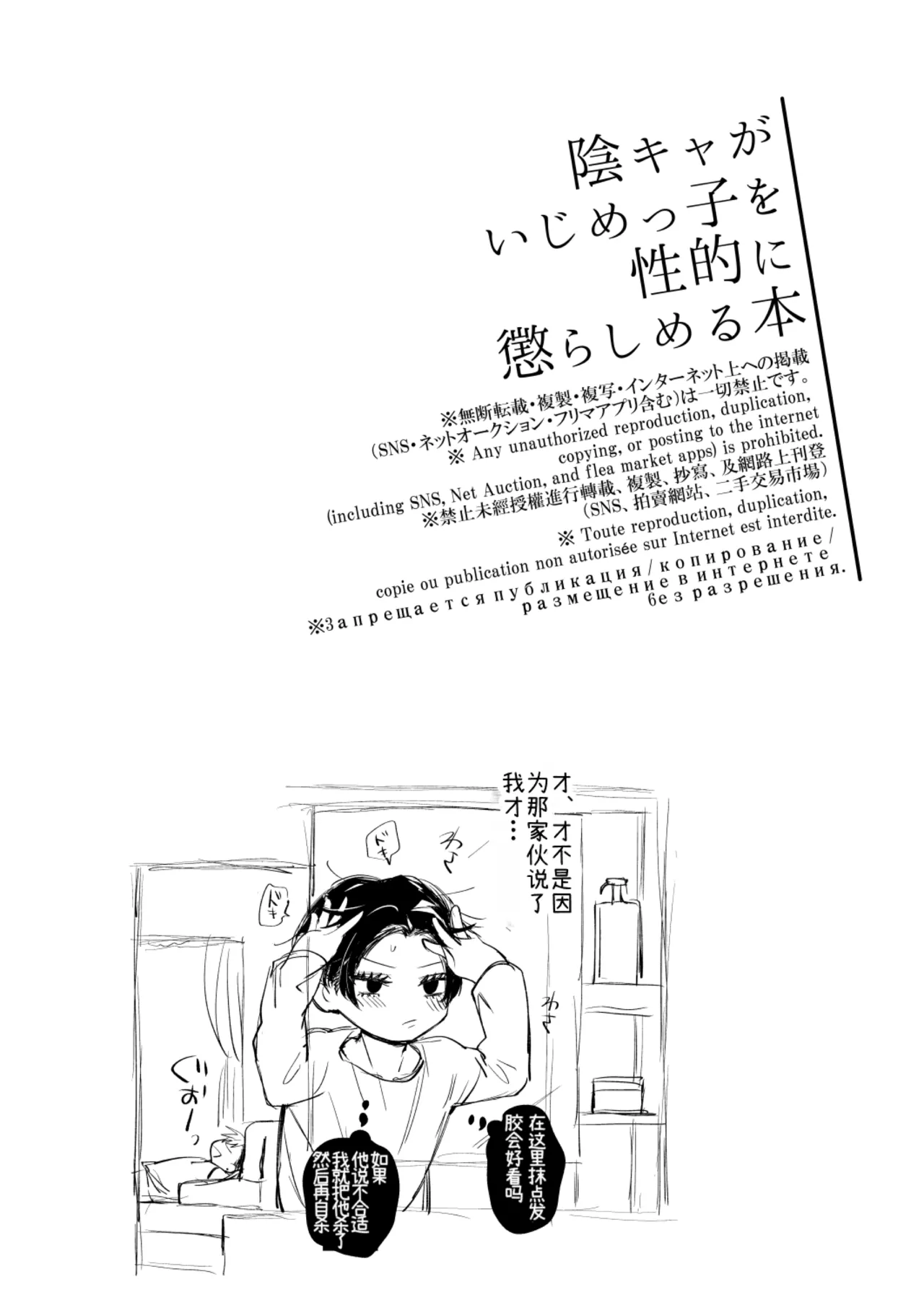 Manga Page 60