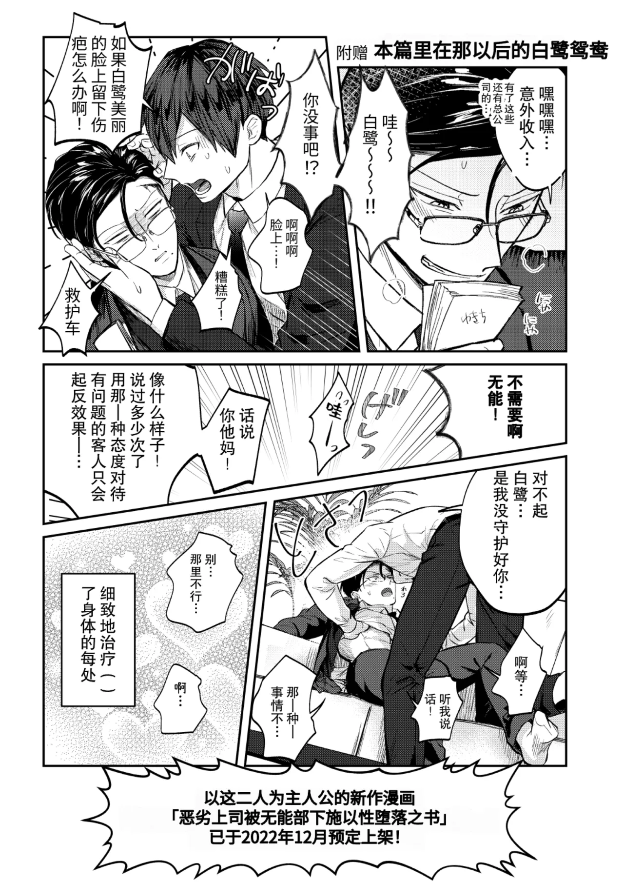 Manga Page 63