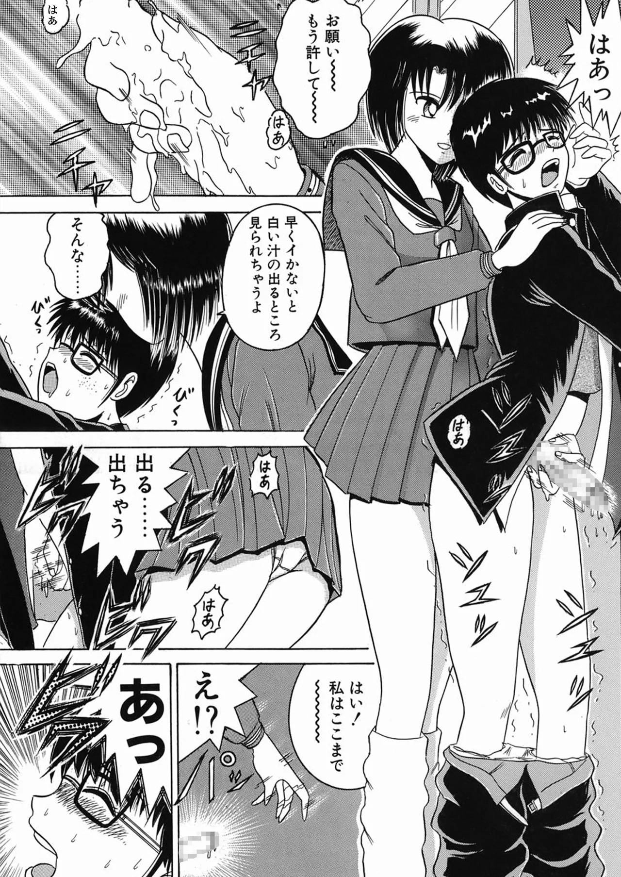 Manga Page 27