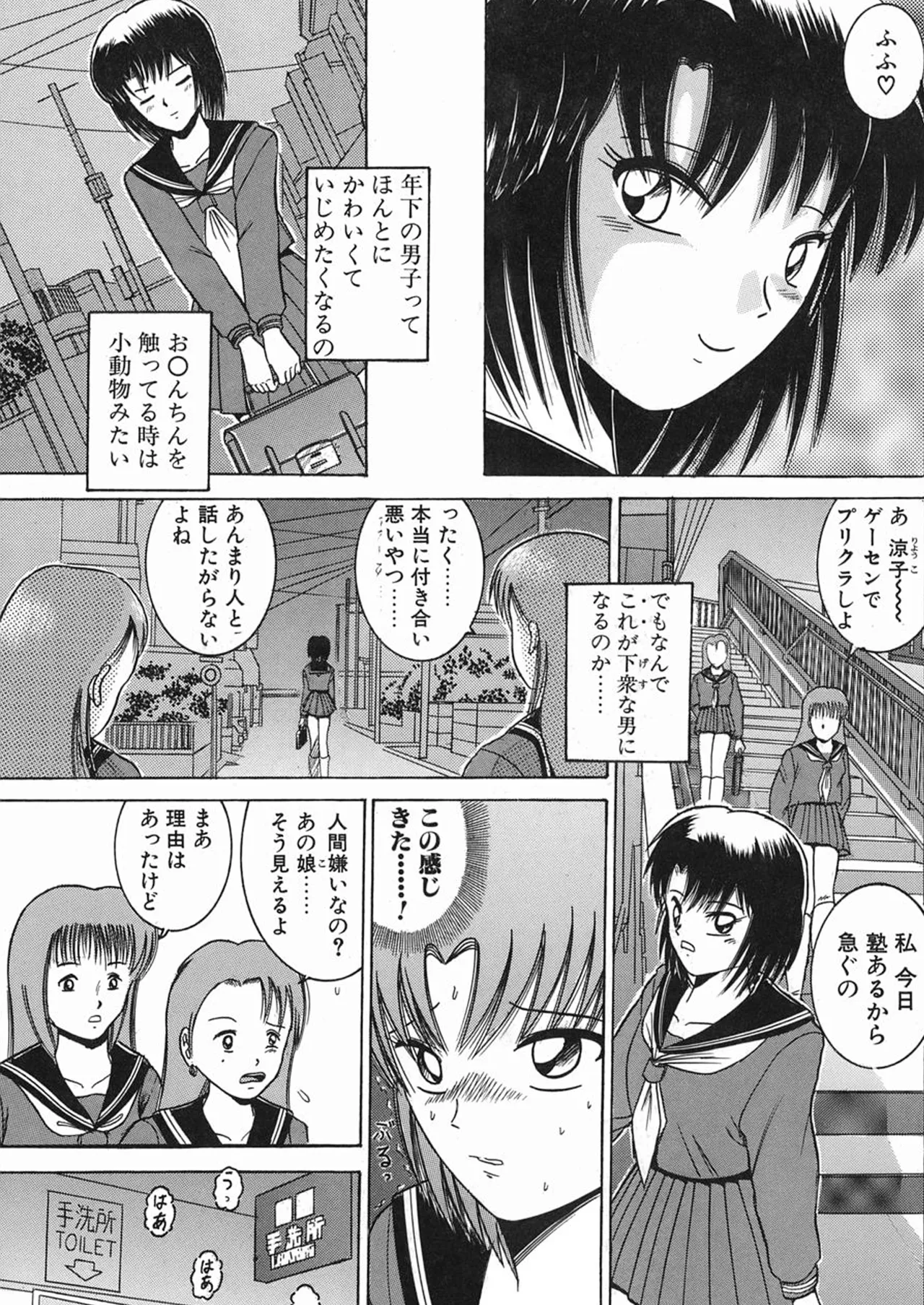 Manga Page 29