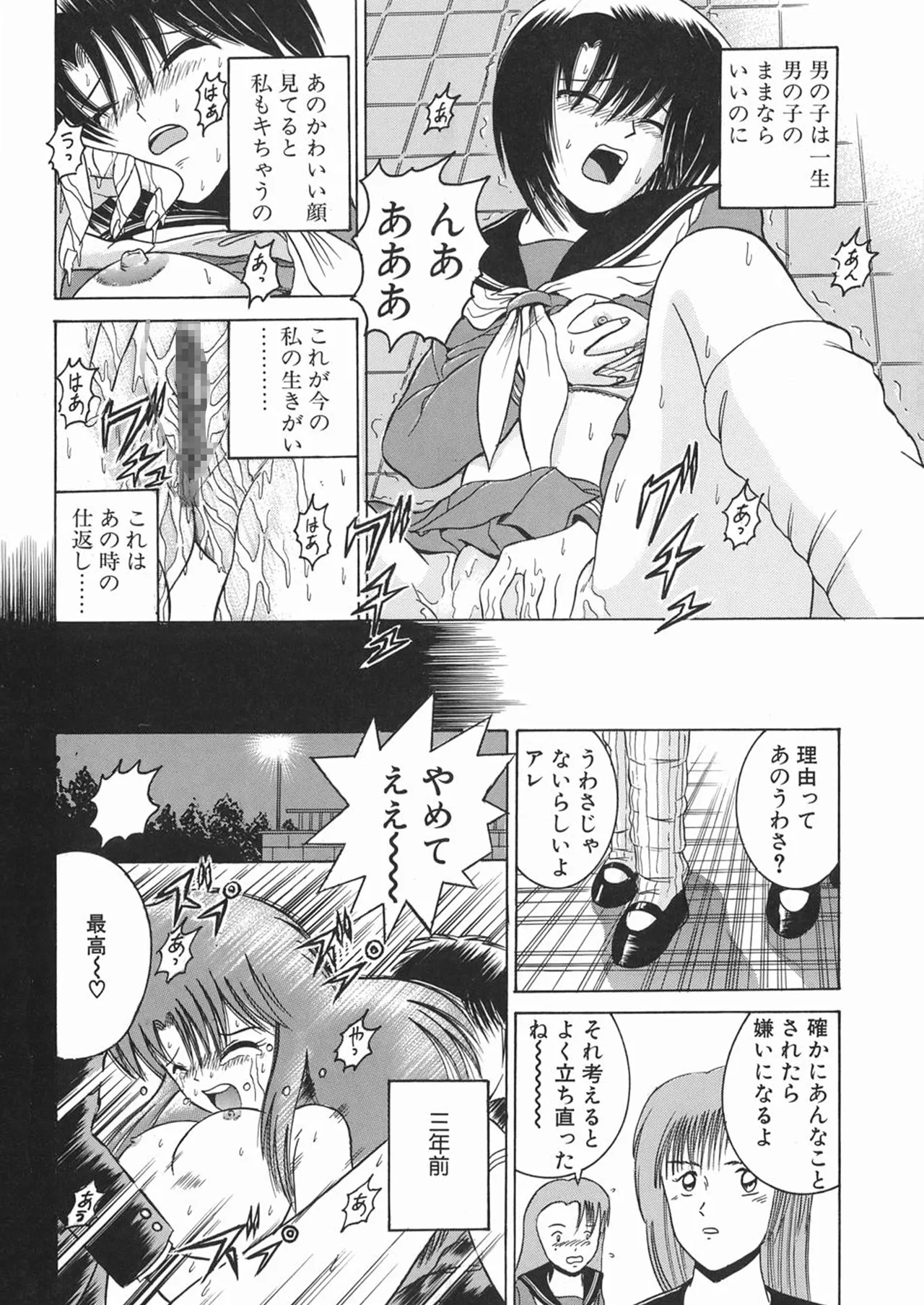 Manga Page 30