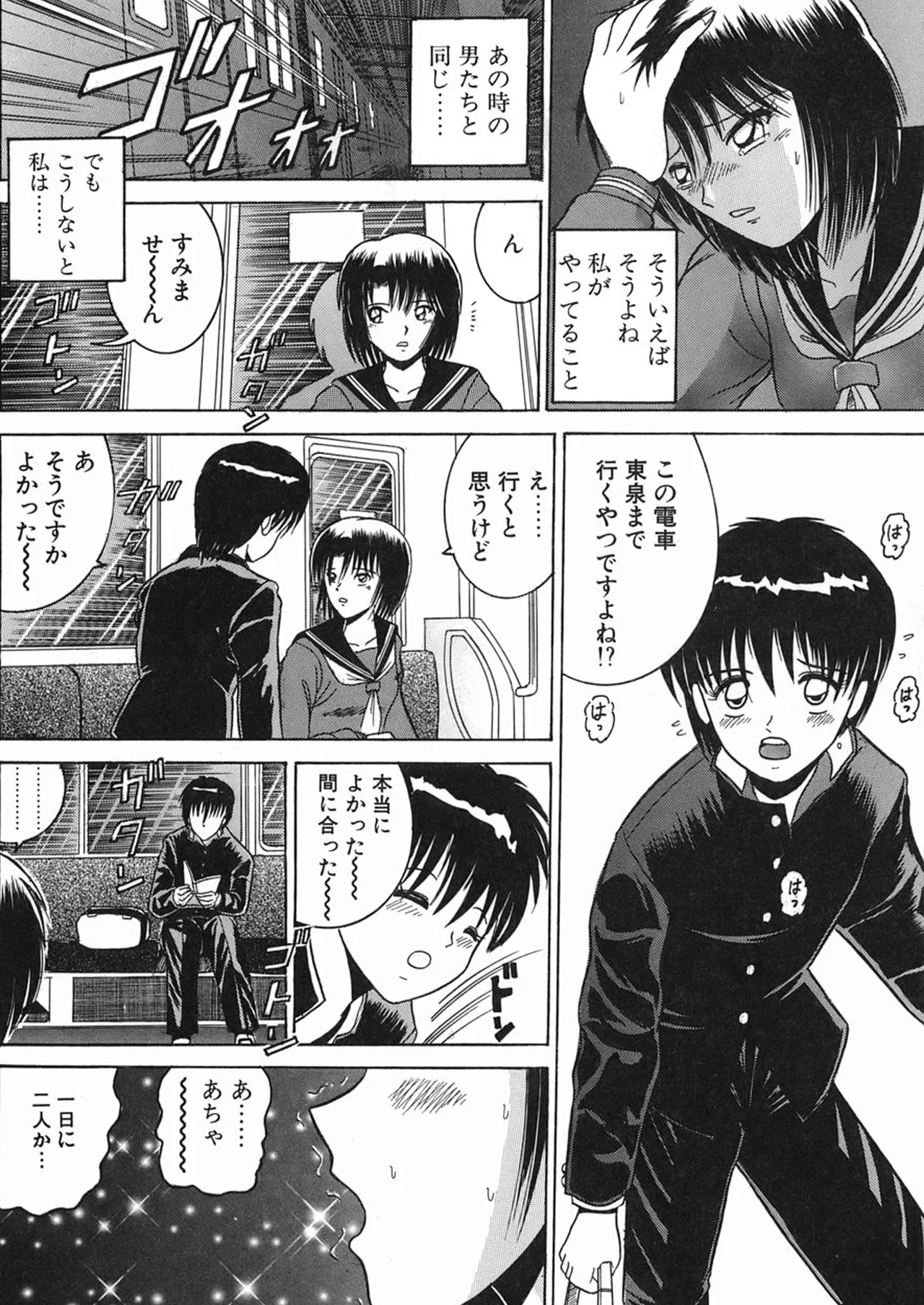 Manga Page 32