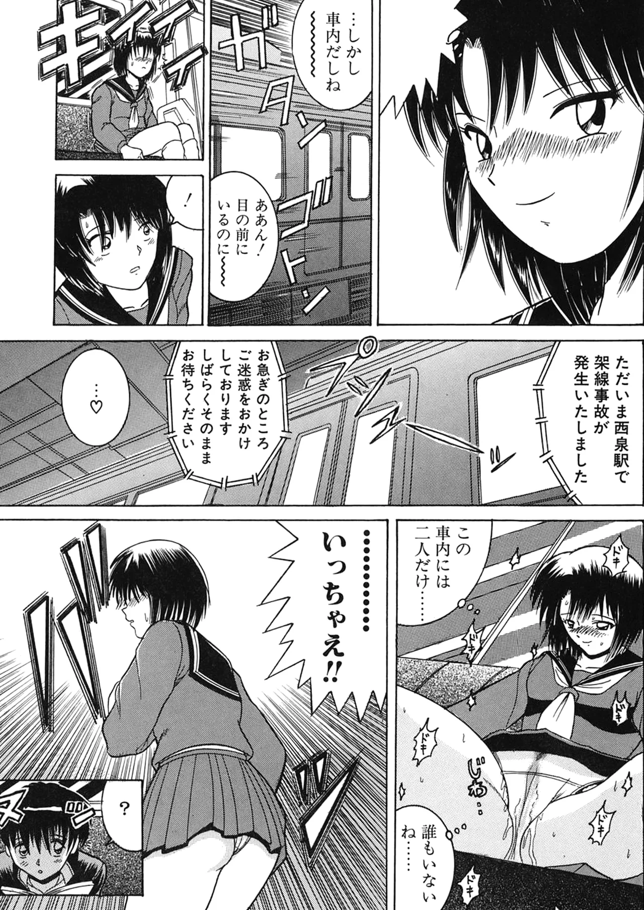 Manga Page 33