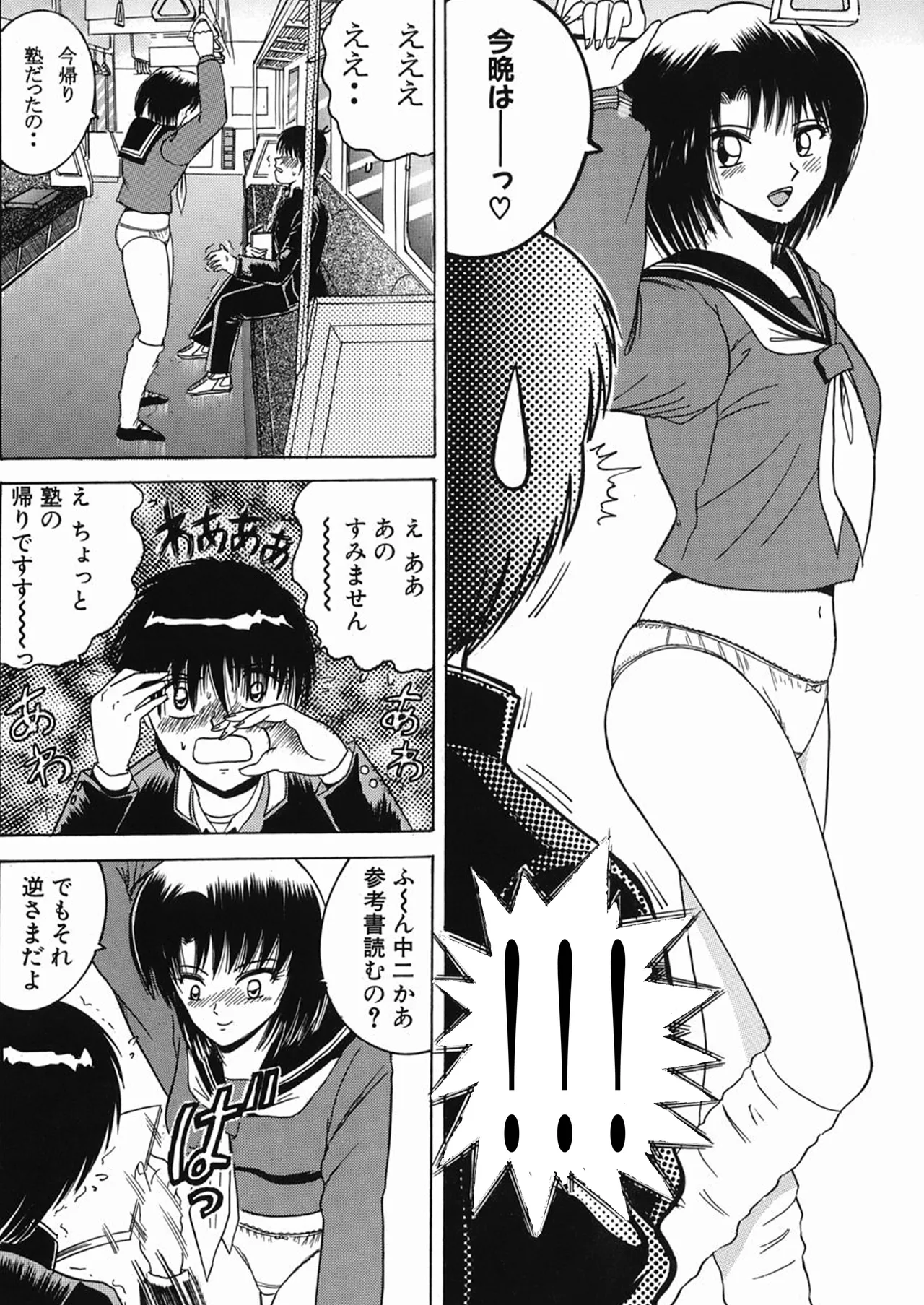 Manga Page 34
