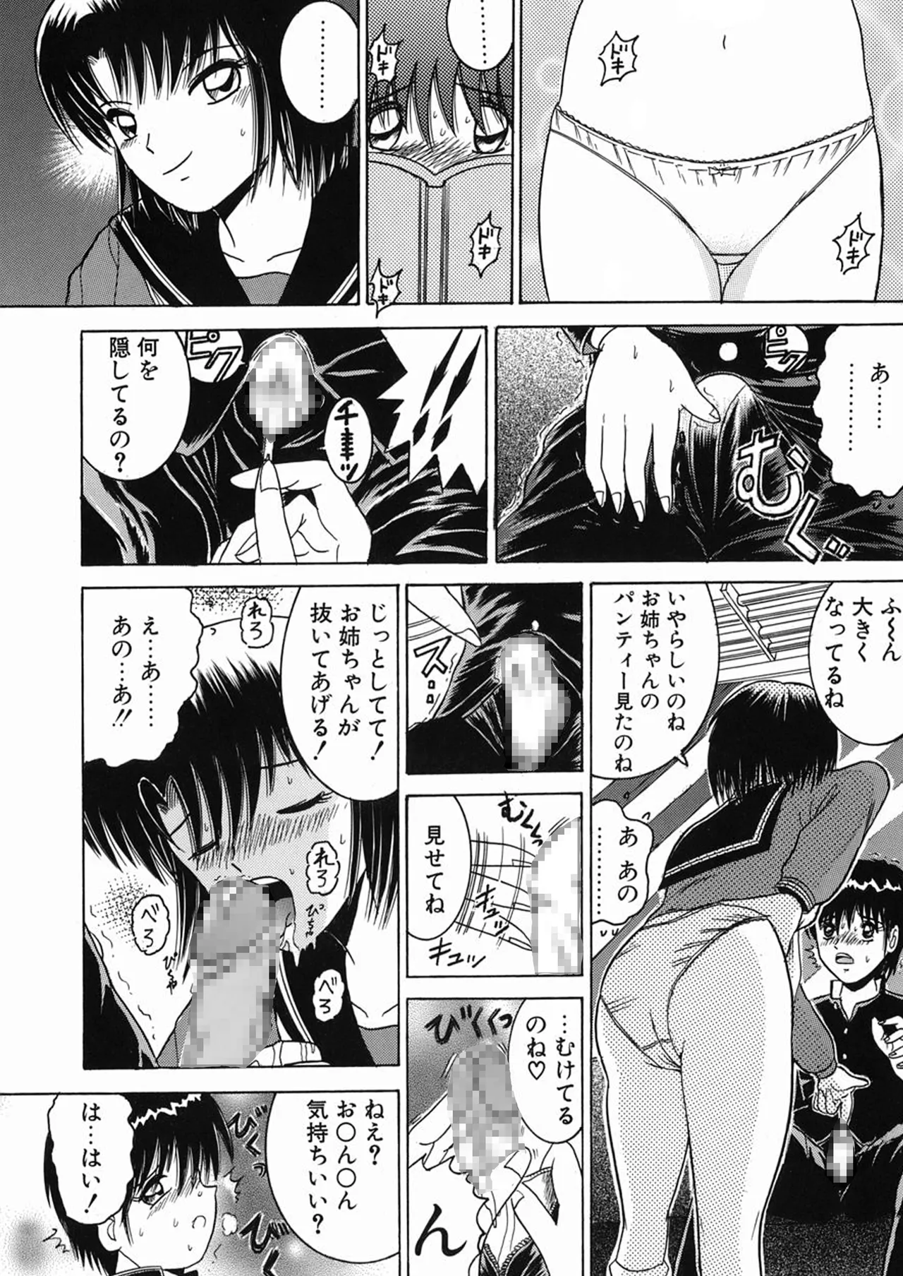 Manga Page 35